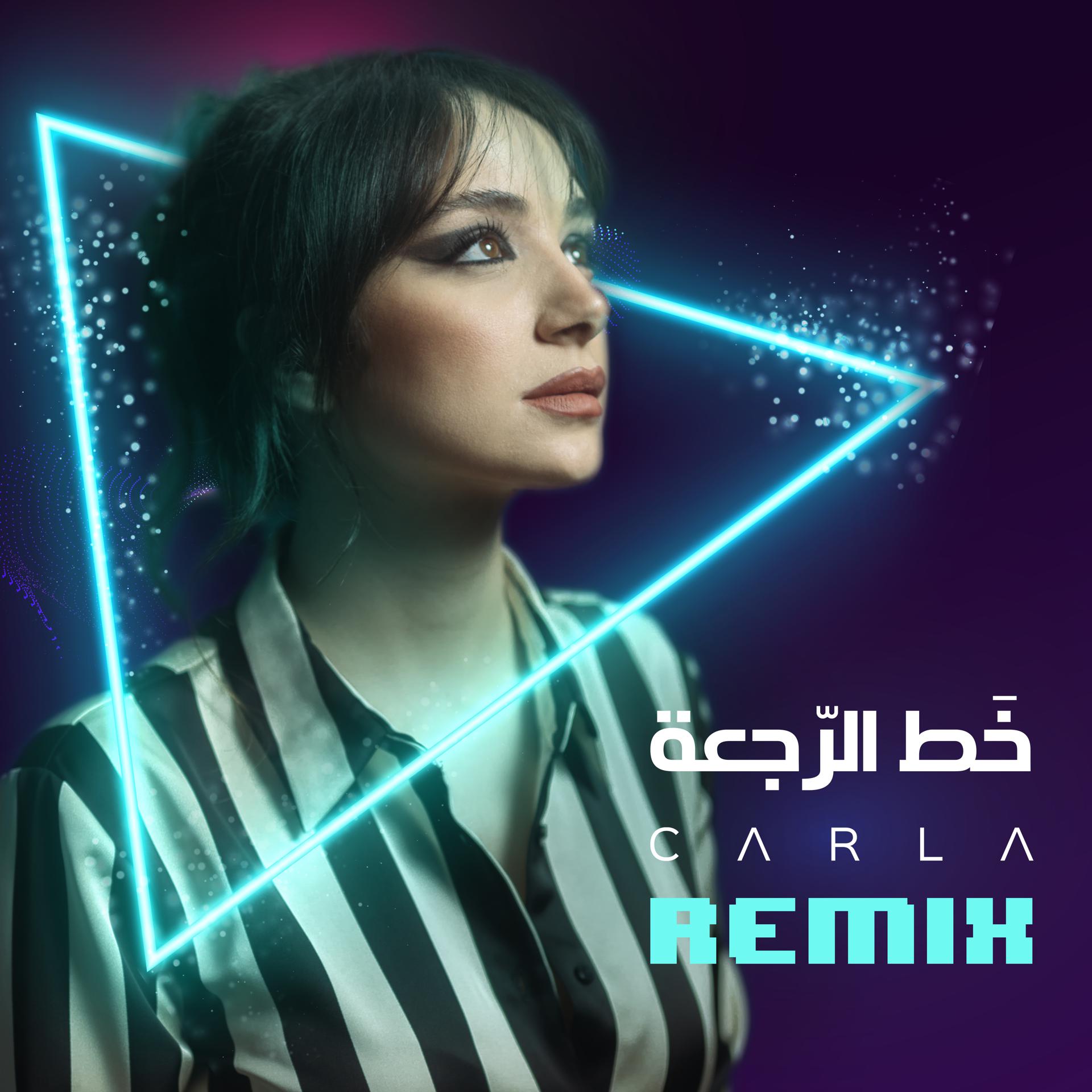 Постер альбома Khat El Rajaa