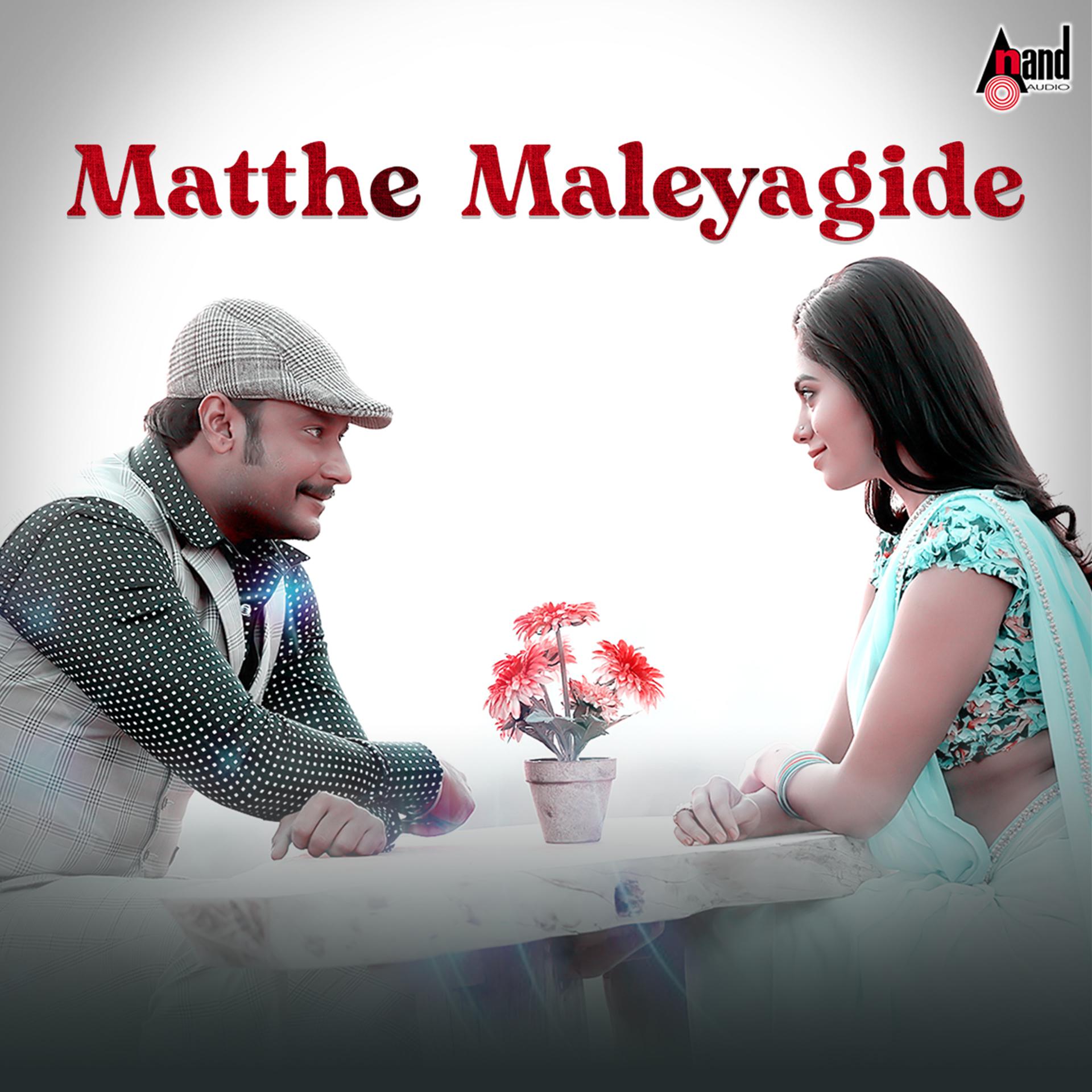 Постер альбома Matthe Maleyagide