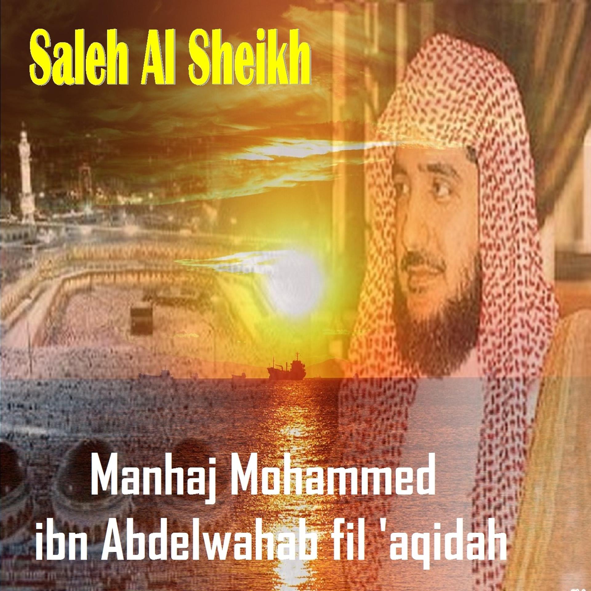 Постер альбома Manhaj Mohammed ibn Abdelwahab fil 'aqidah