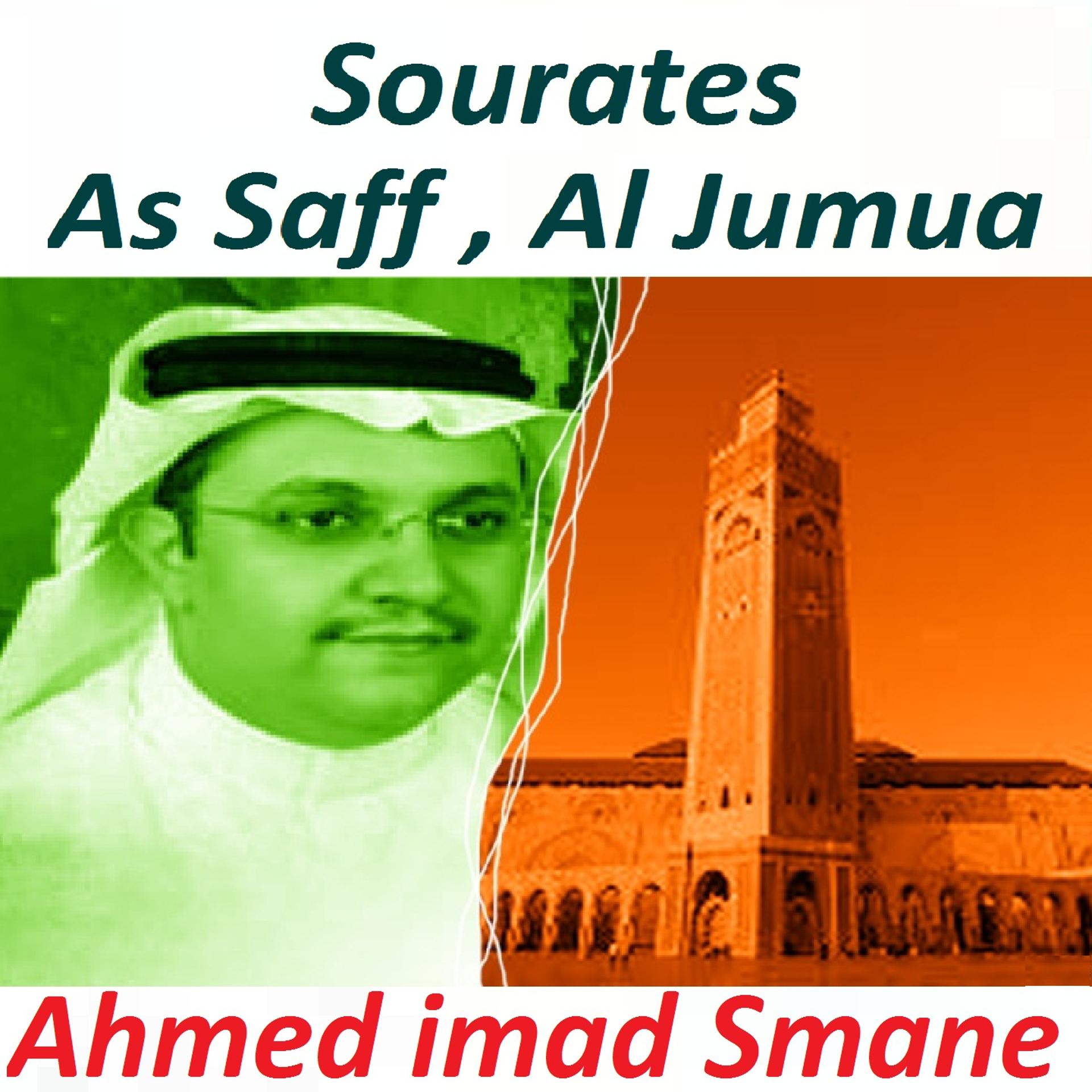 Постер альбома Sourates As Saff , Al Jumua