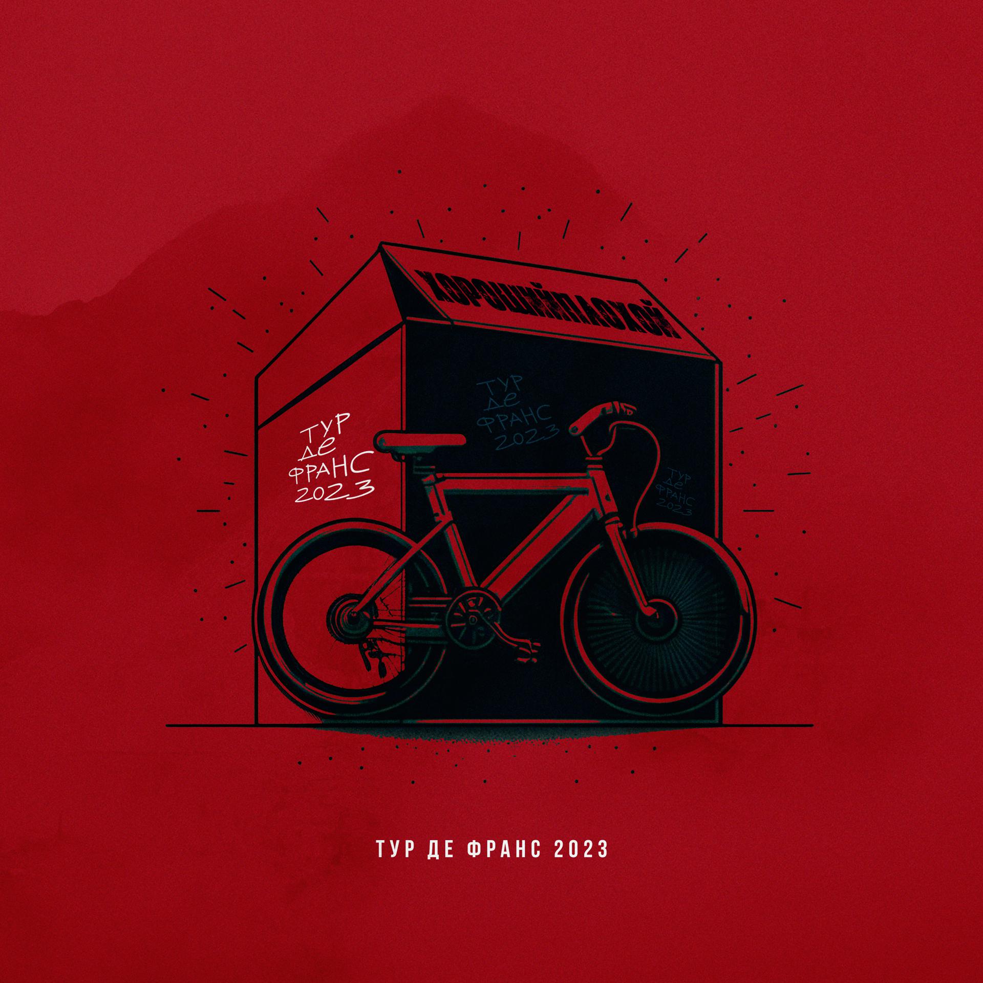 Постер альбома Тур де Франс 2023