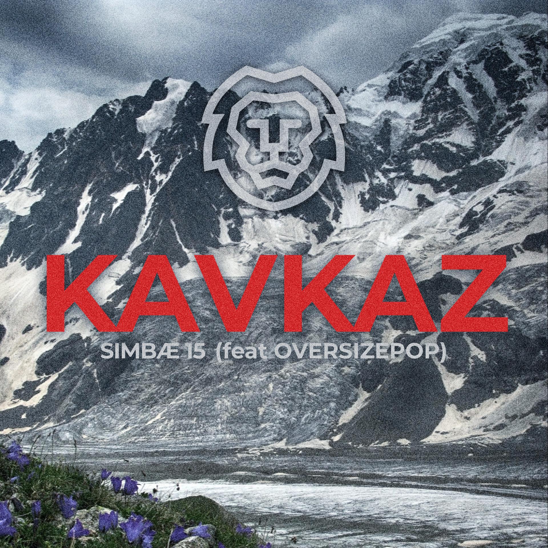 Постер альбома Kavkaz (feat. Oversizepop)