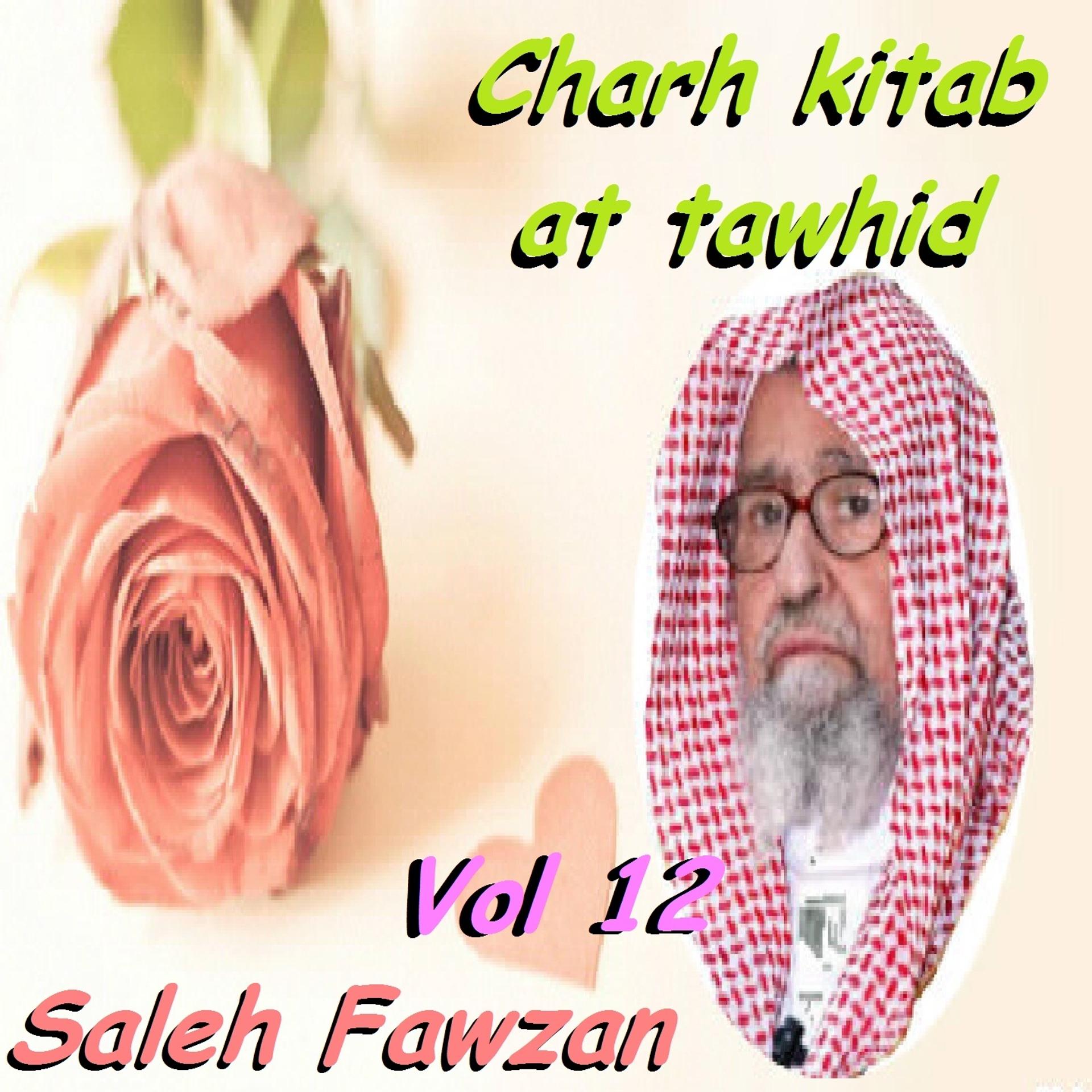 Постер альбома Charh kitab at tawhid Vol 12