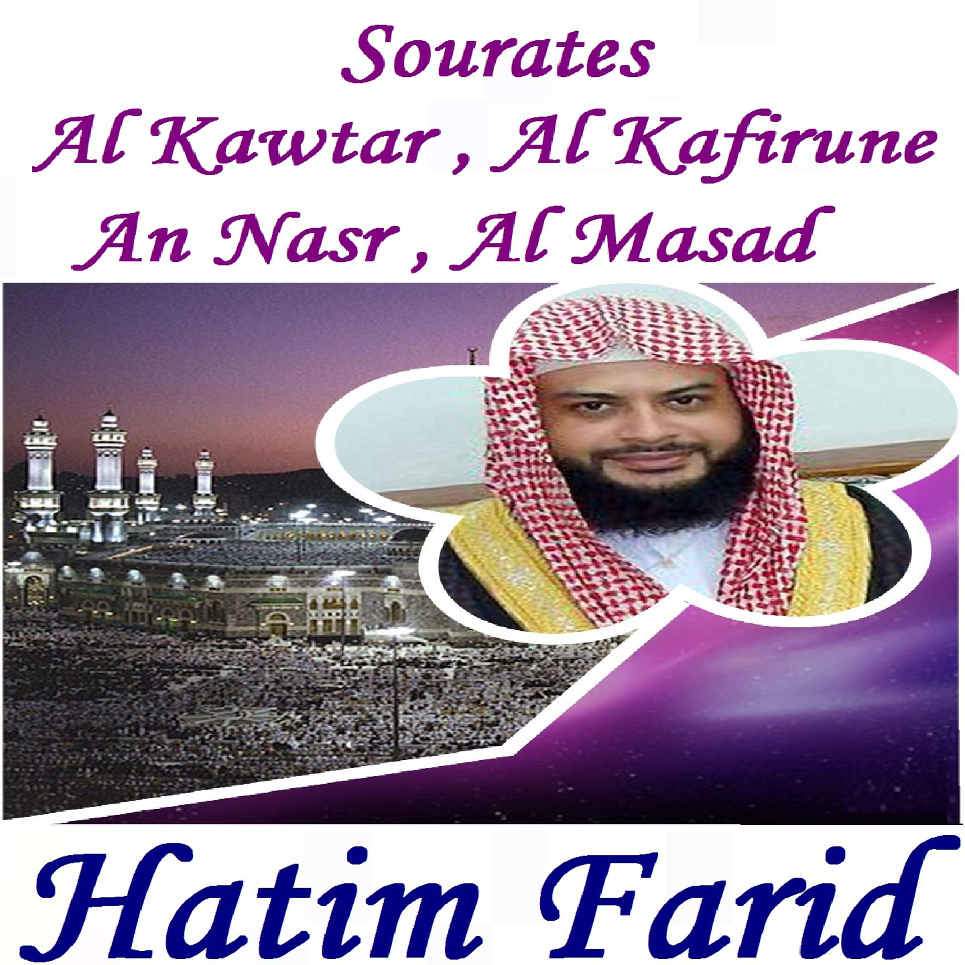 Постер альбома Sourates Al Kawtar , Al Kafirune , An Nasr , Al Masad