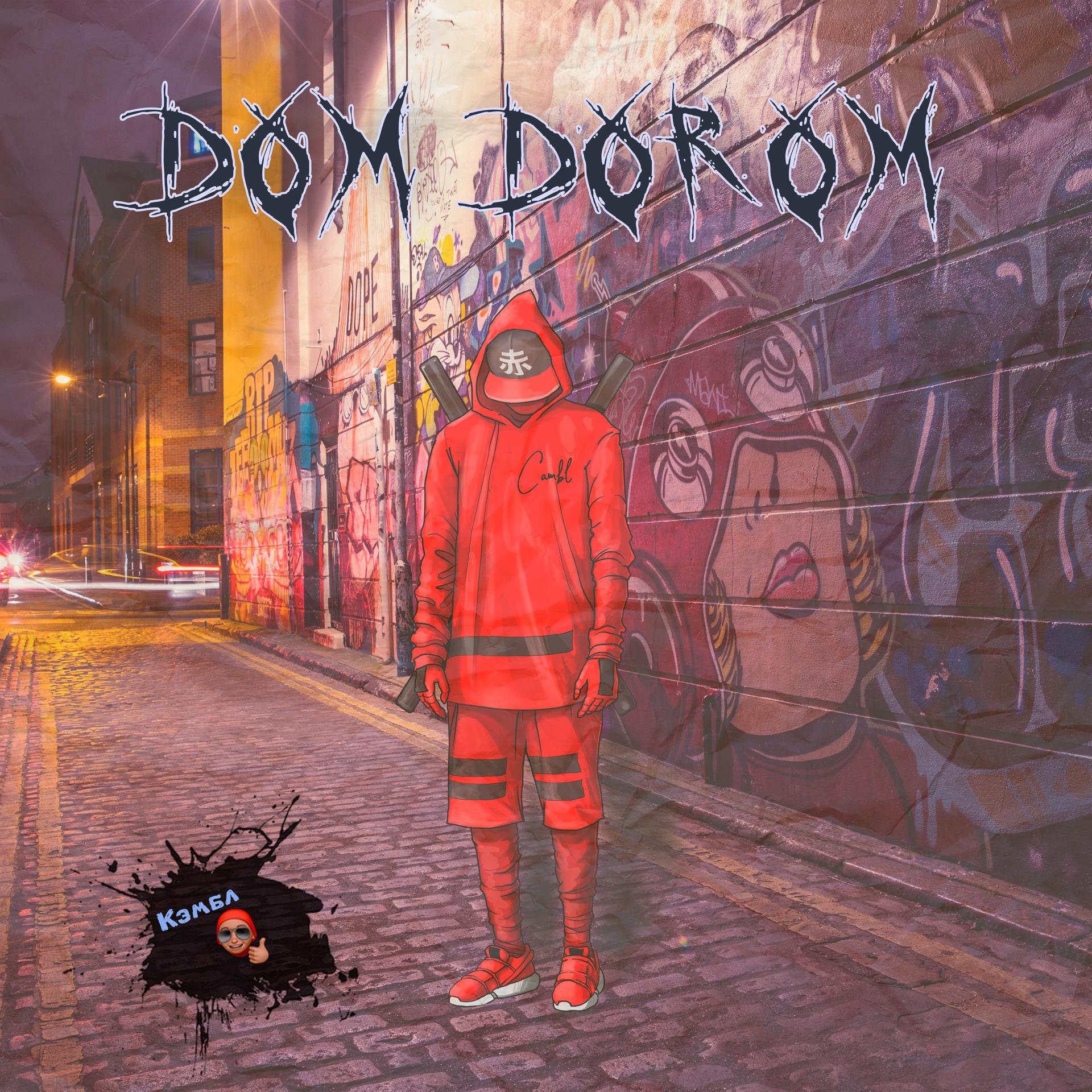 Постер альбома Dom Dorom