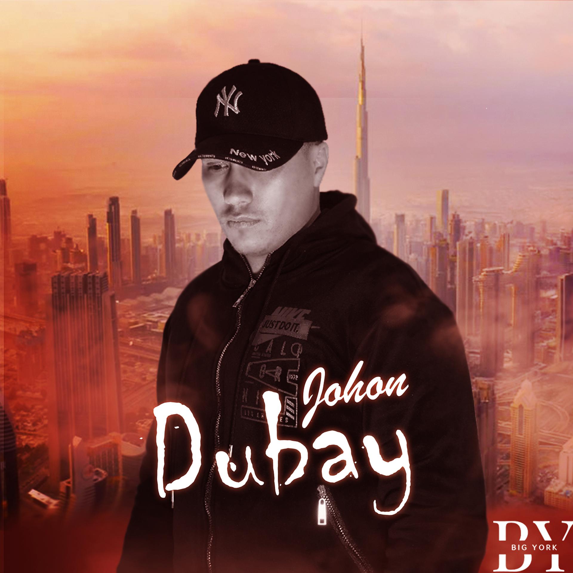 Постер альбома Dubay
