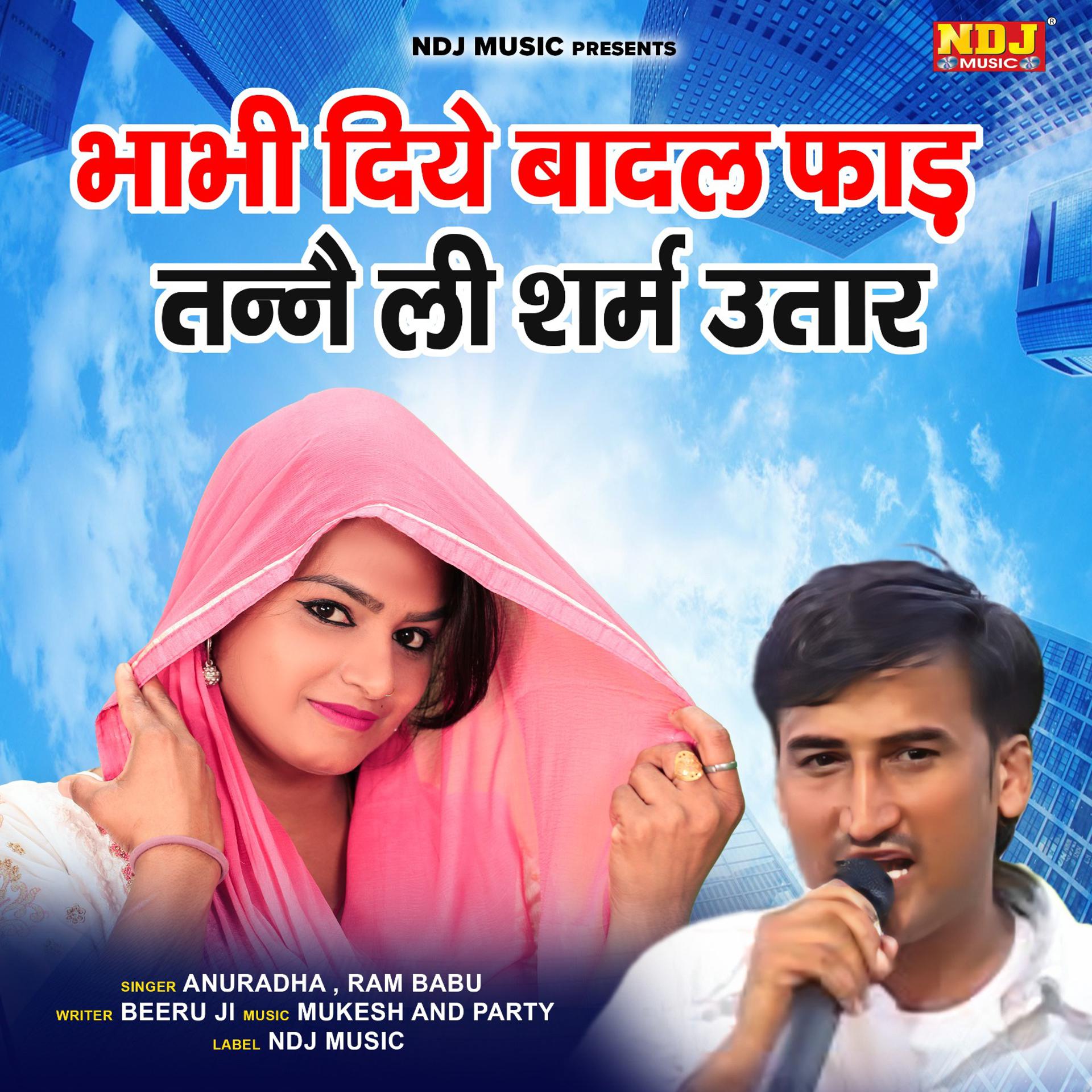 Постер альбома Bhabhi Diye Badal Faar Tanne Li Ni Sharam Utar