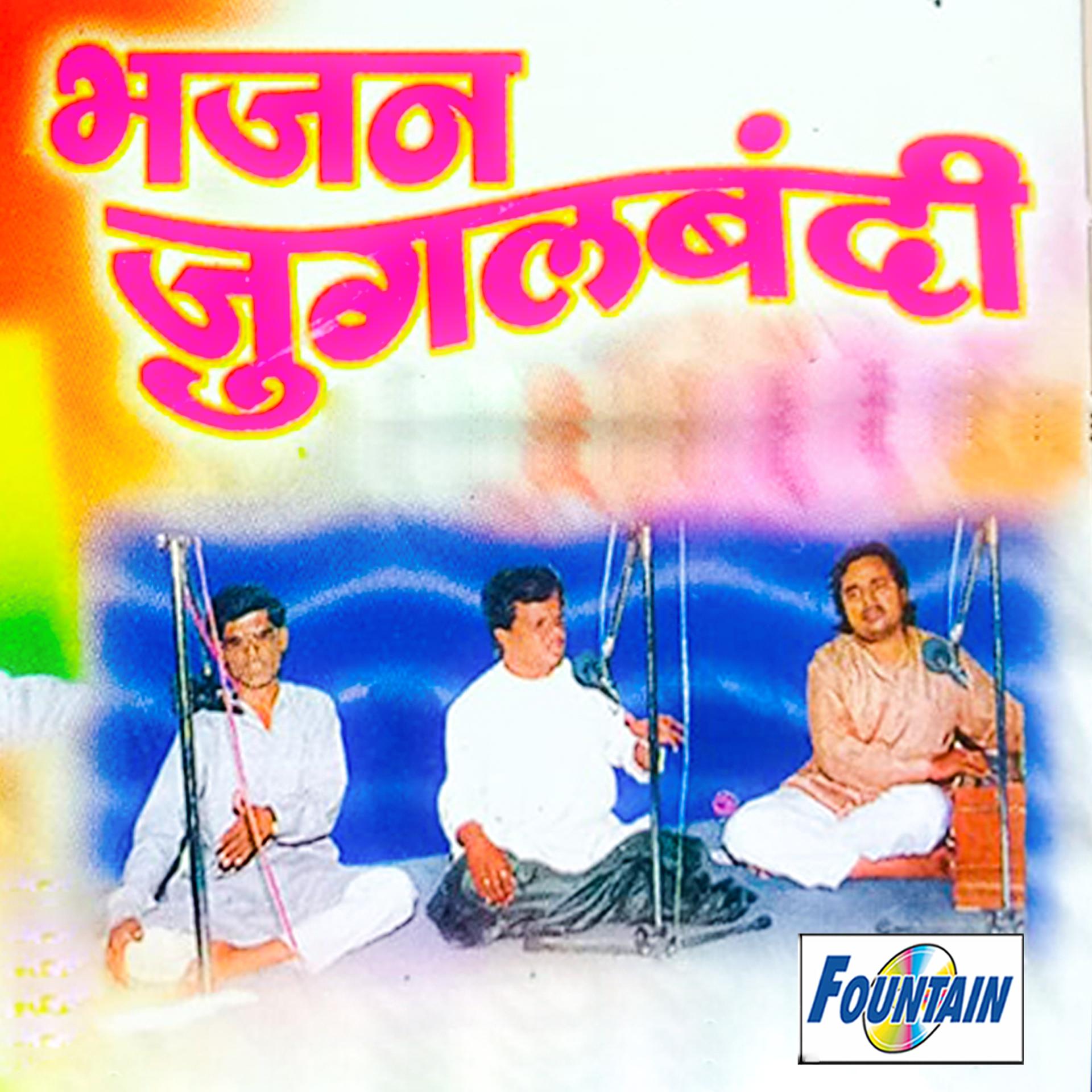 Постер альбома Bhajan Jugalbandi