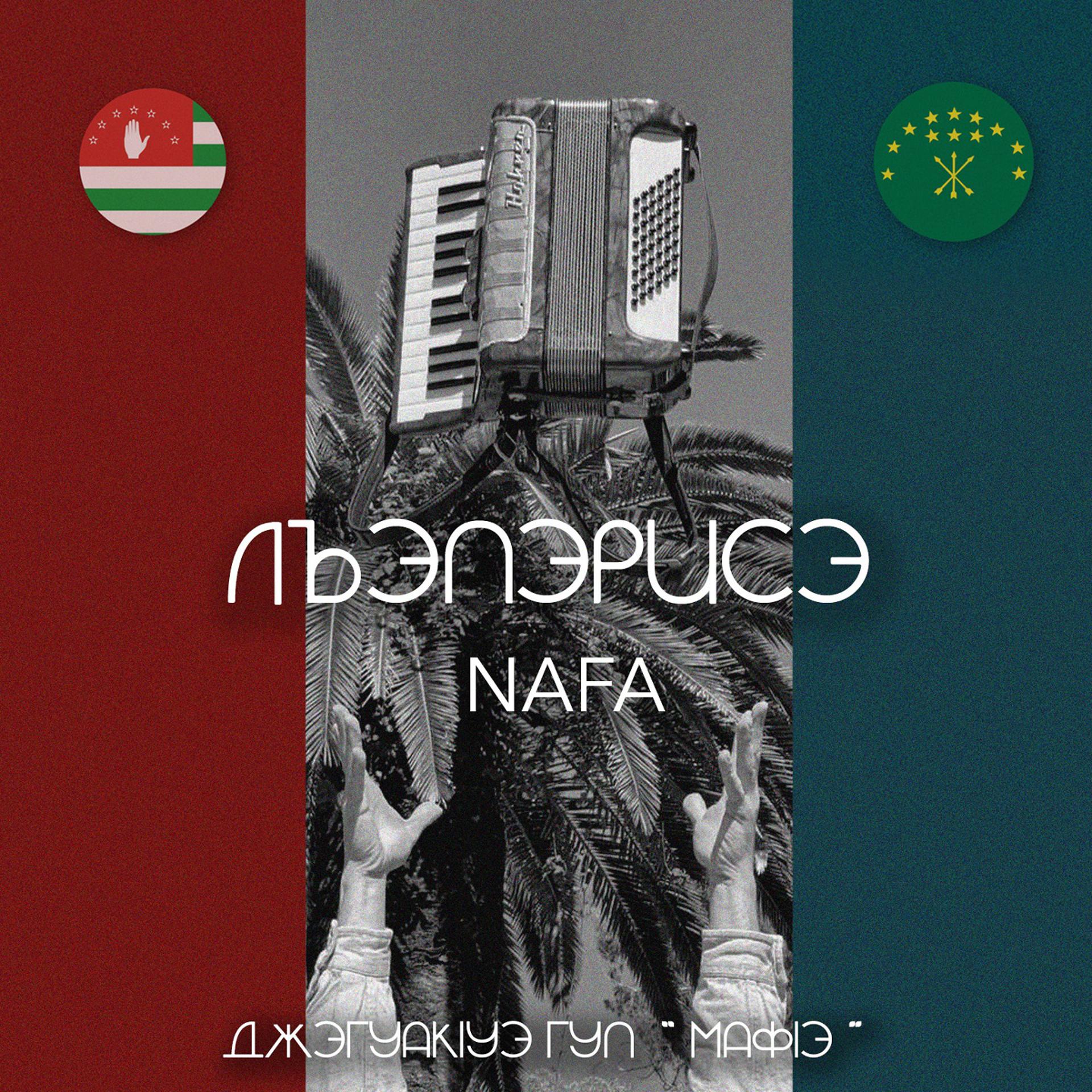 Постер альбома Лъапэрисэ - NAFA