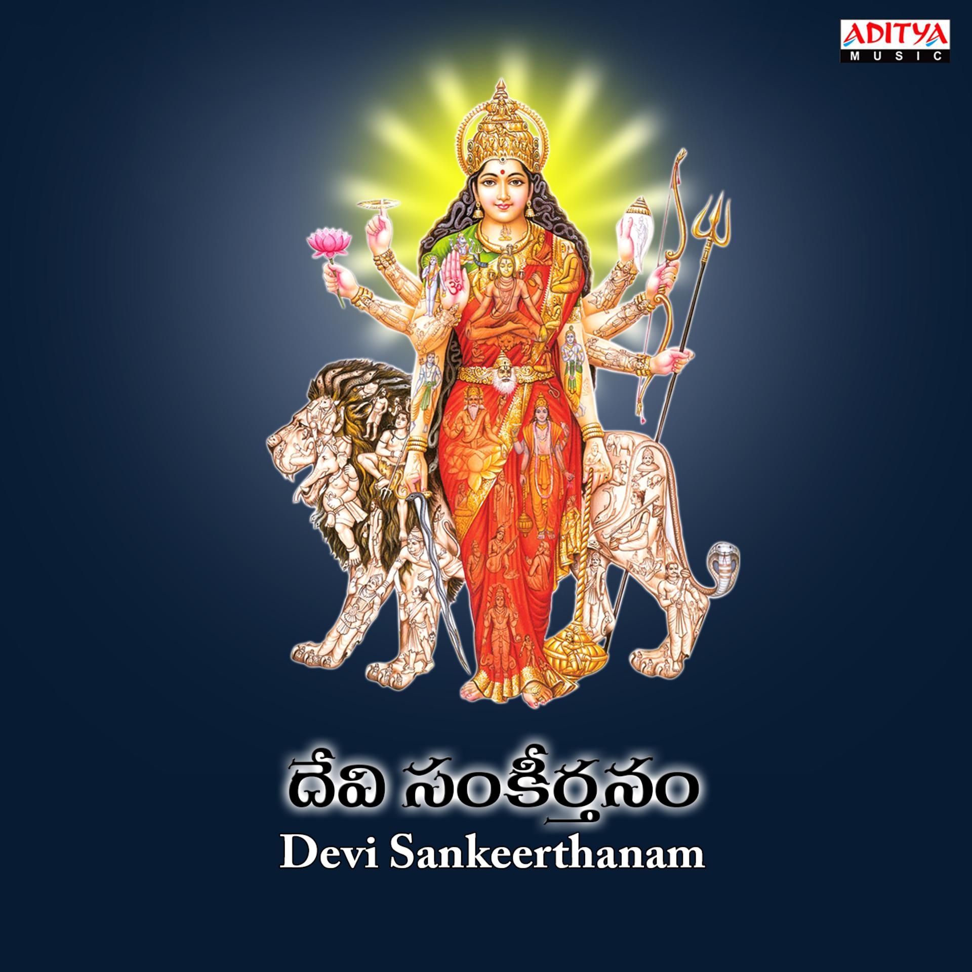 Постер альбома Devi Sankeerthanam
