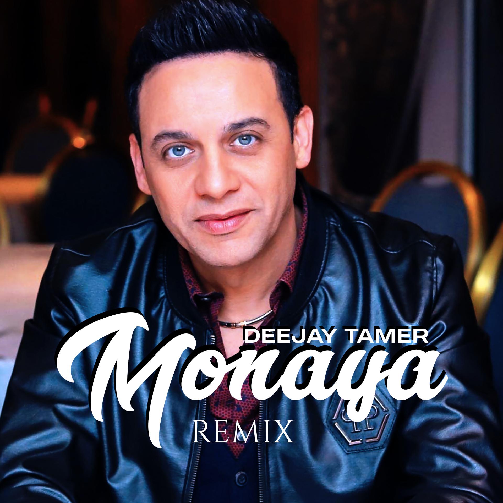 Постер альбома Monaya (Remix)
