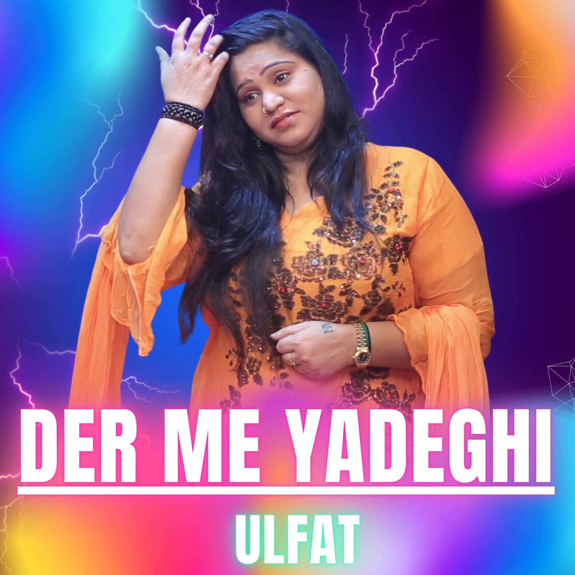 Постер альбома Der Me Yadeghi
