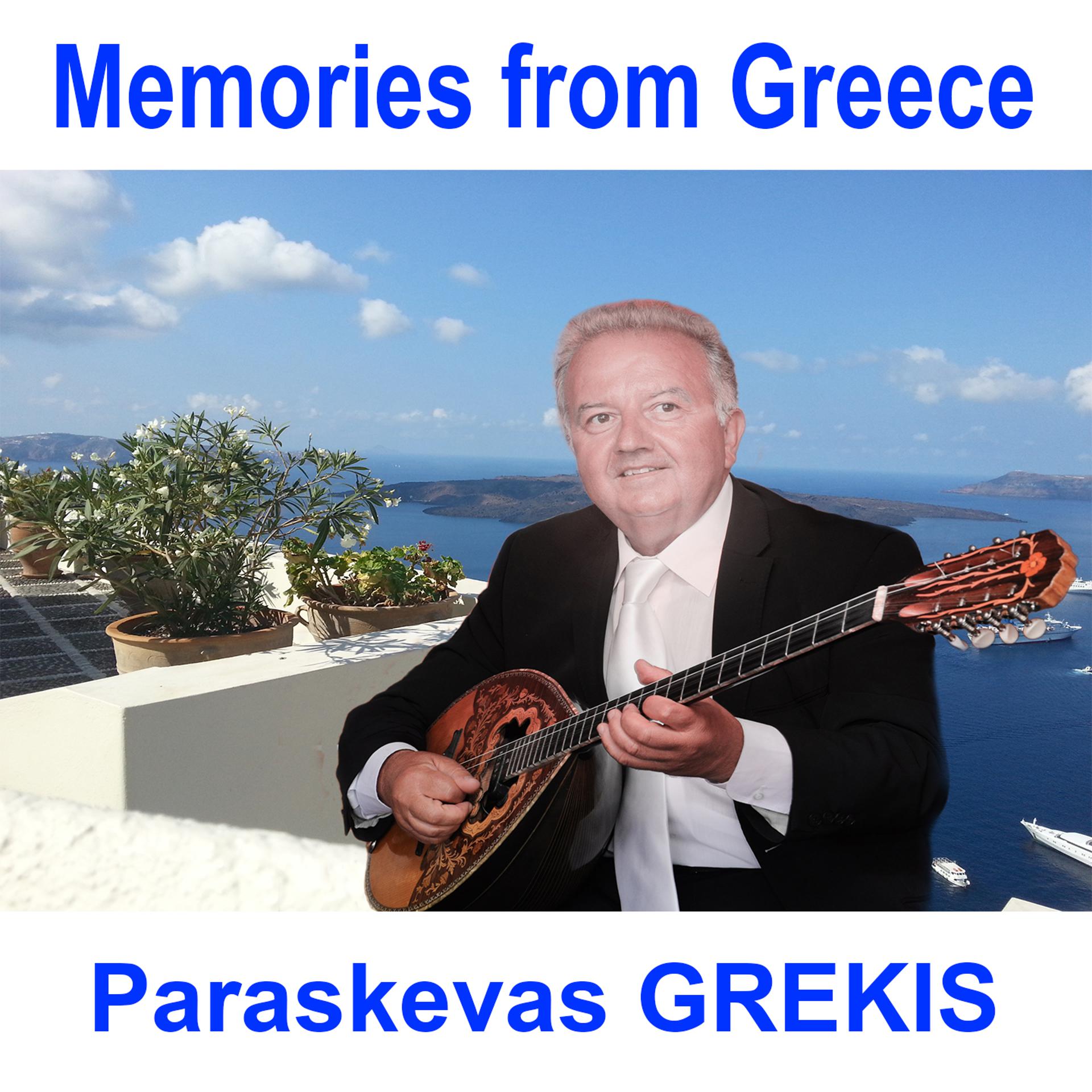 Постер альбома Mémories from Greece