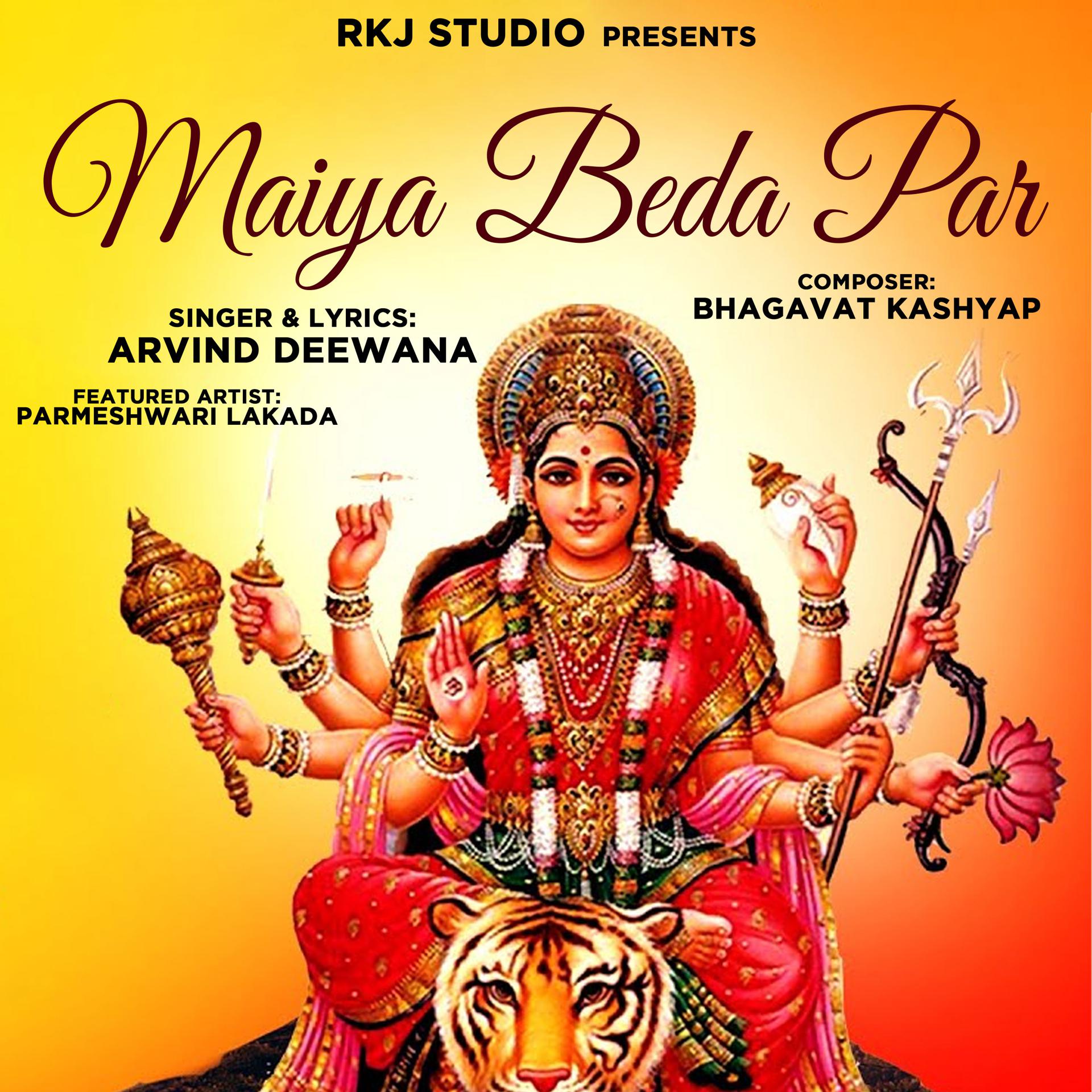 Постер альбома Maiya Beda Par