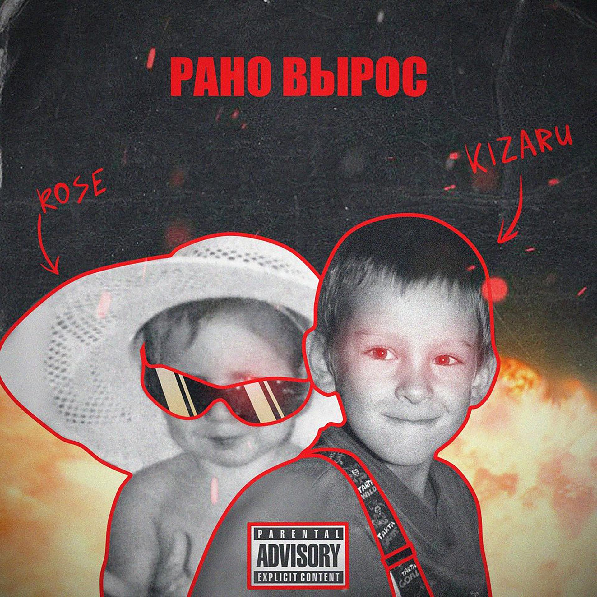 Постер альбома Rano vyros