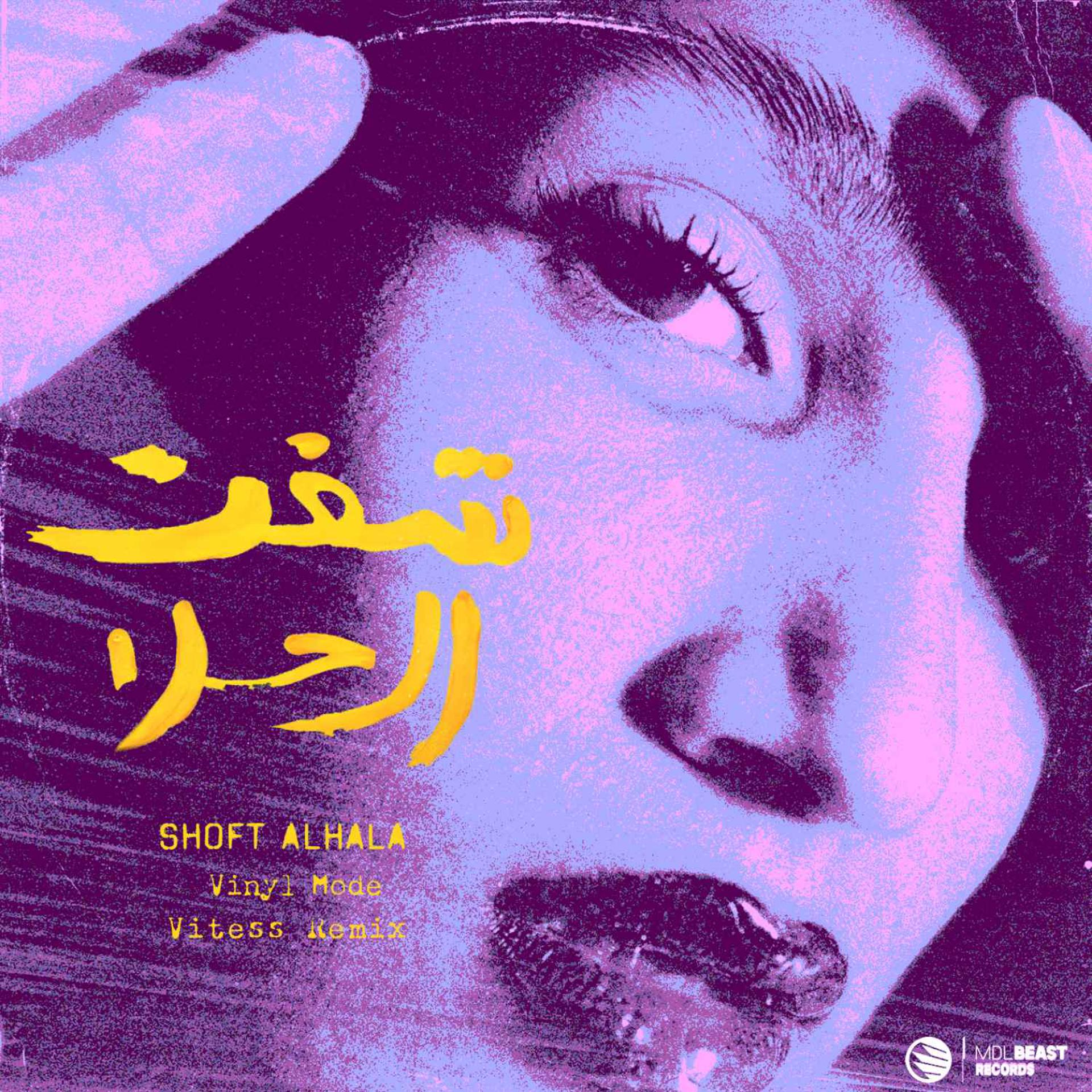 Постер альбома Shoft Alhala (Vitess Remix)