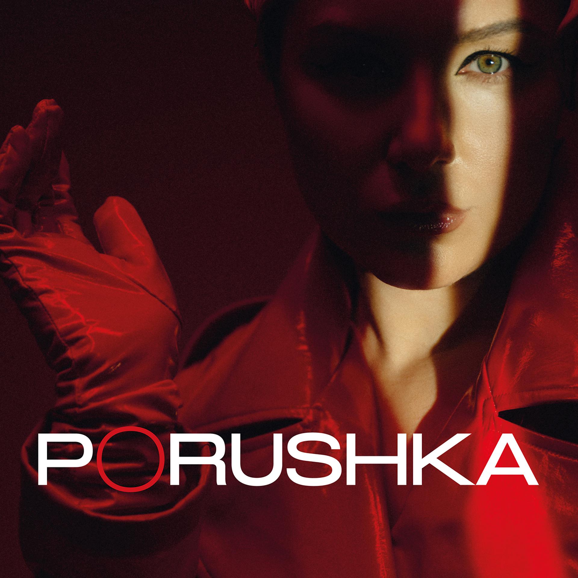 Постер альбома PORUSHKA