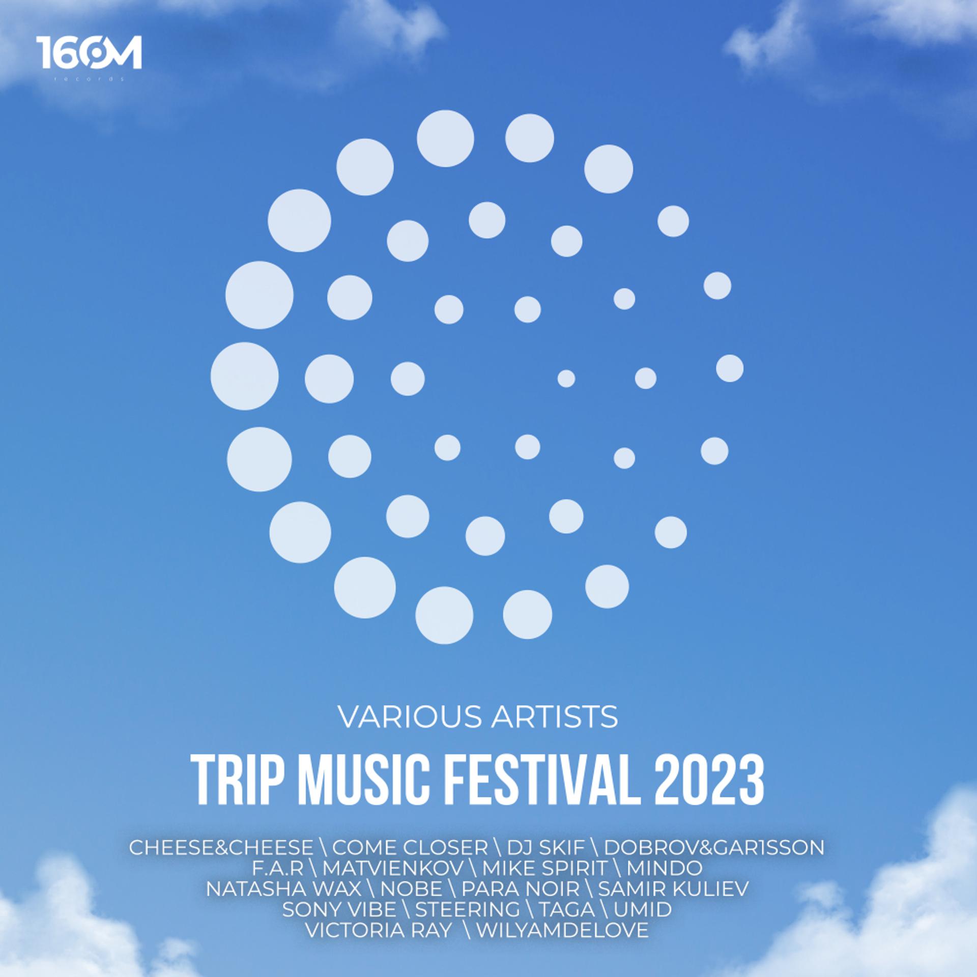 Постер альбома TRIP Music Festival 2023
