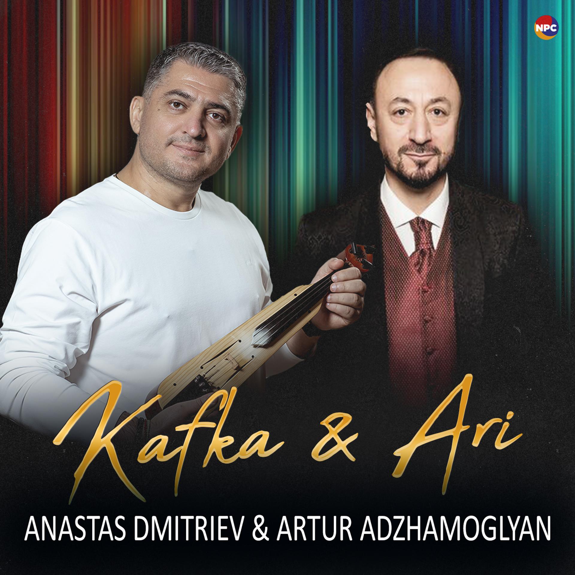 Постер альбома Kafka & Ari