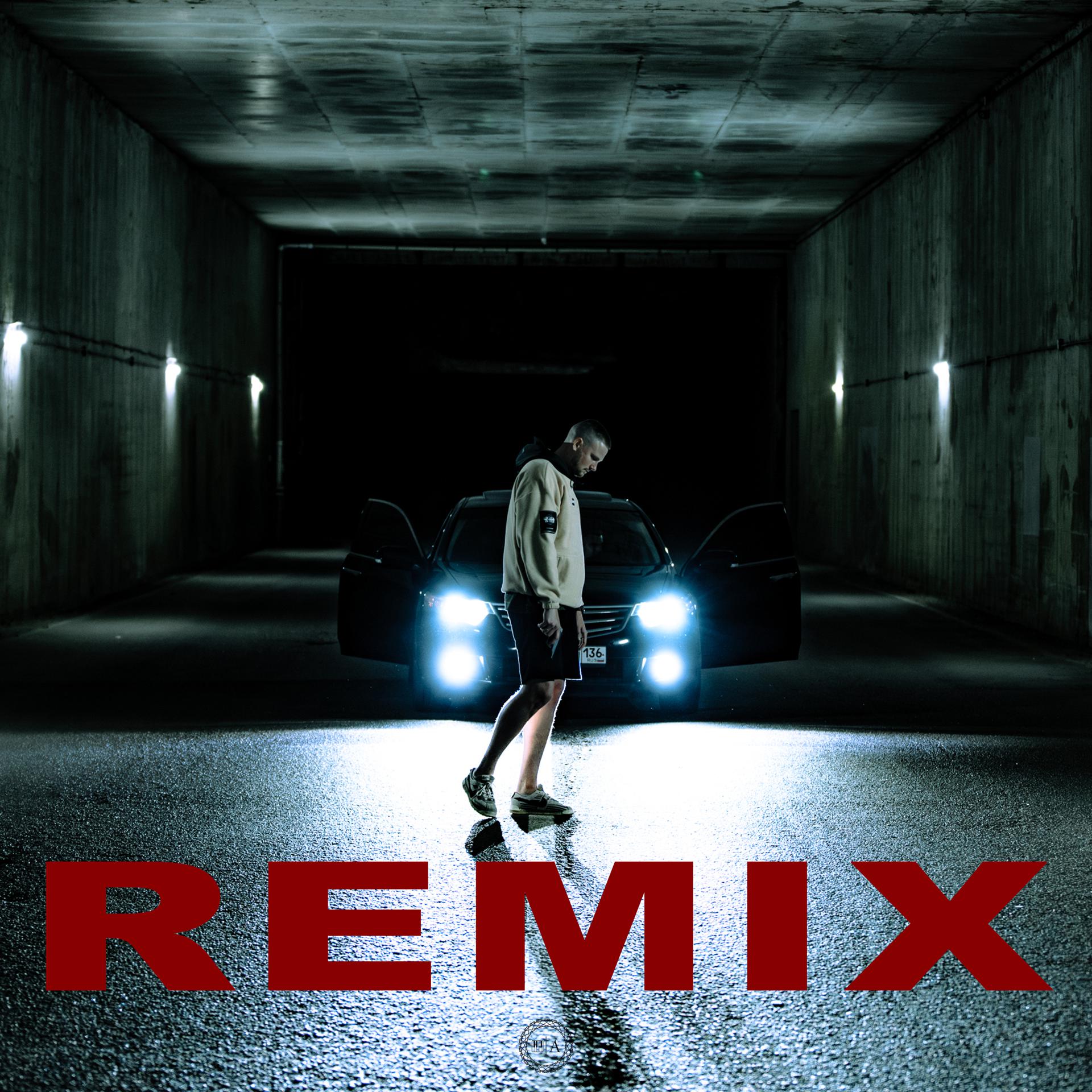Постер альбома Чёрный пистолет (Rendow Remix)