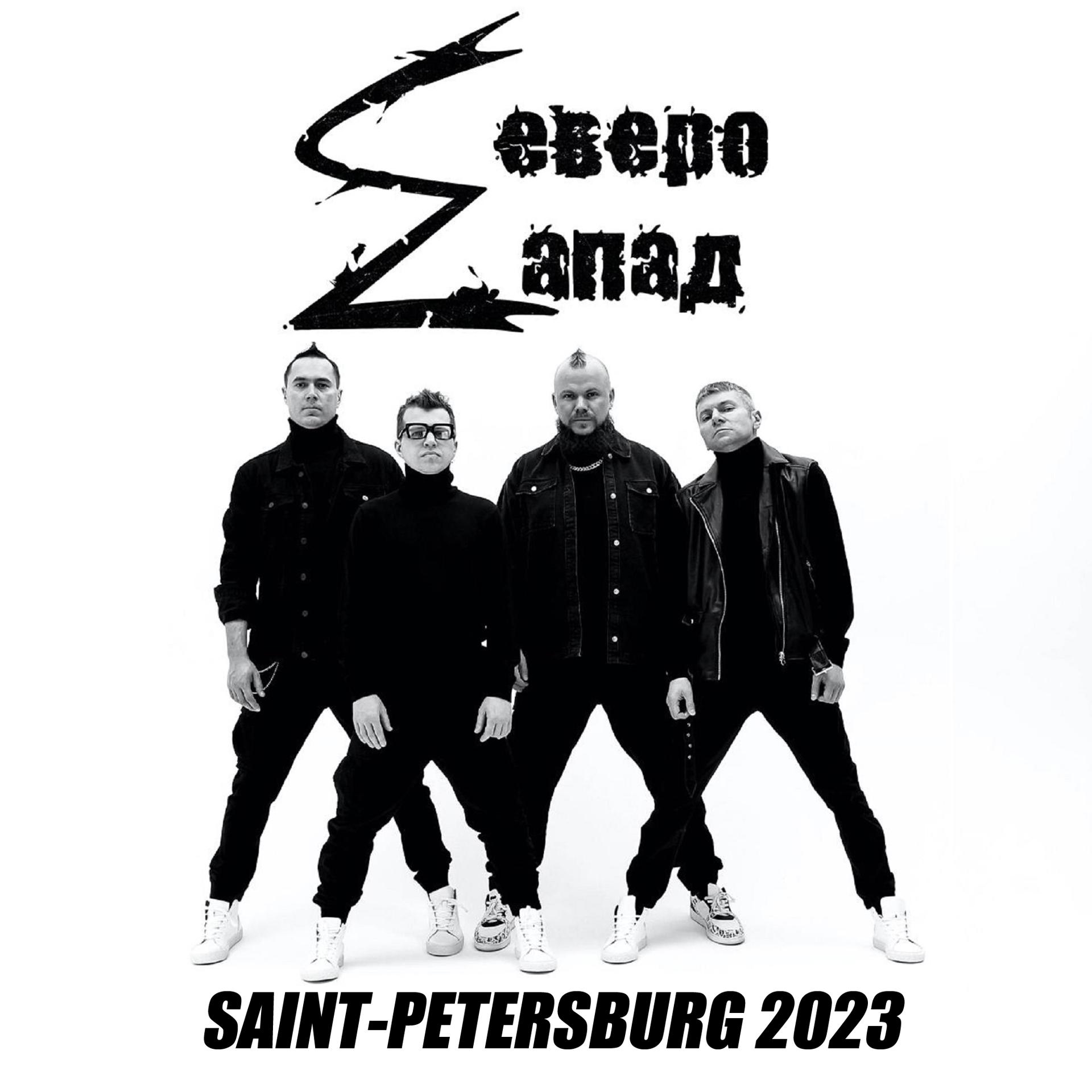 Постер альбома Saint-petersburg 2023
