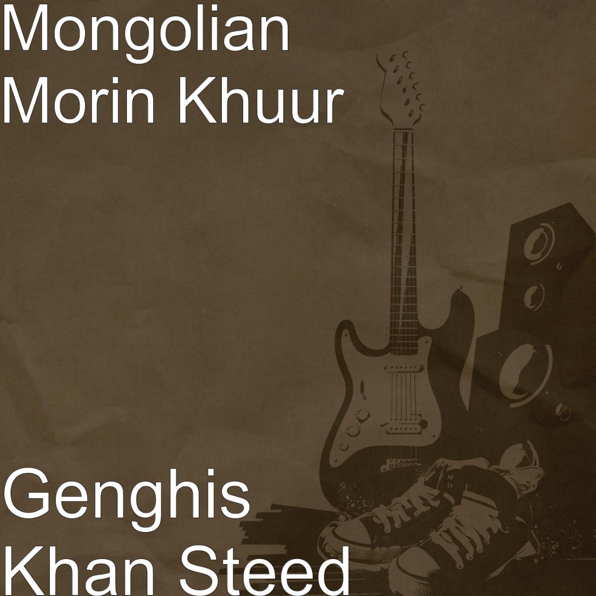 Постер альбома Genghis Khan Steed