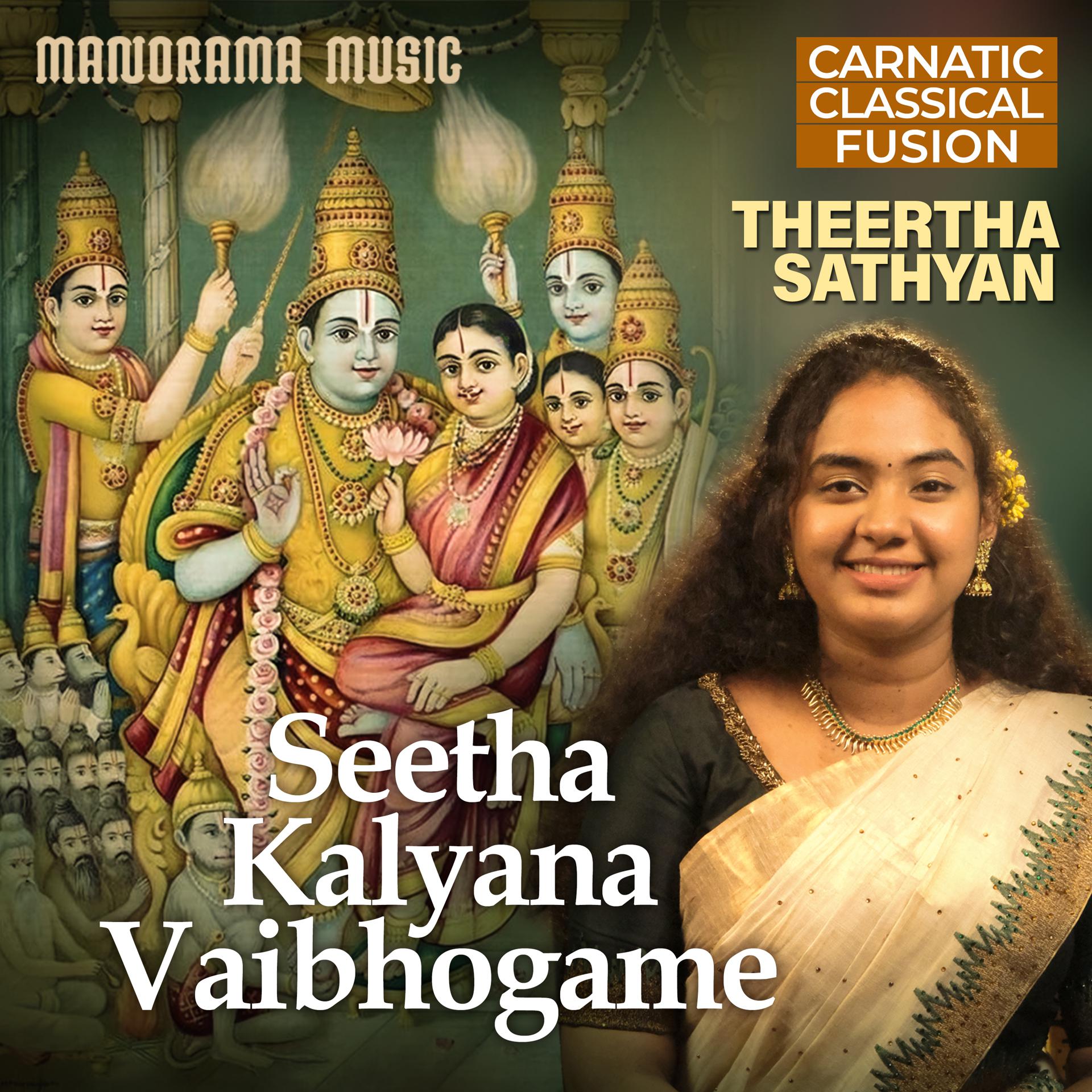 Постер альбома Seetha Kalyana Vaibhogame