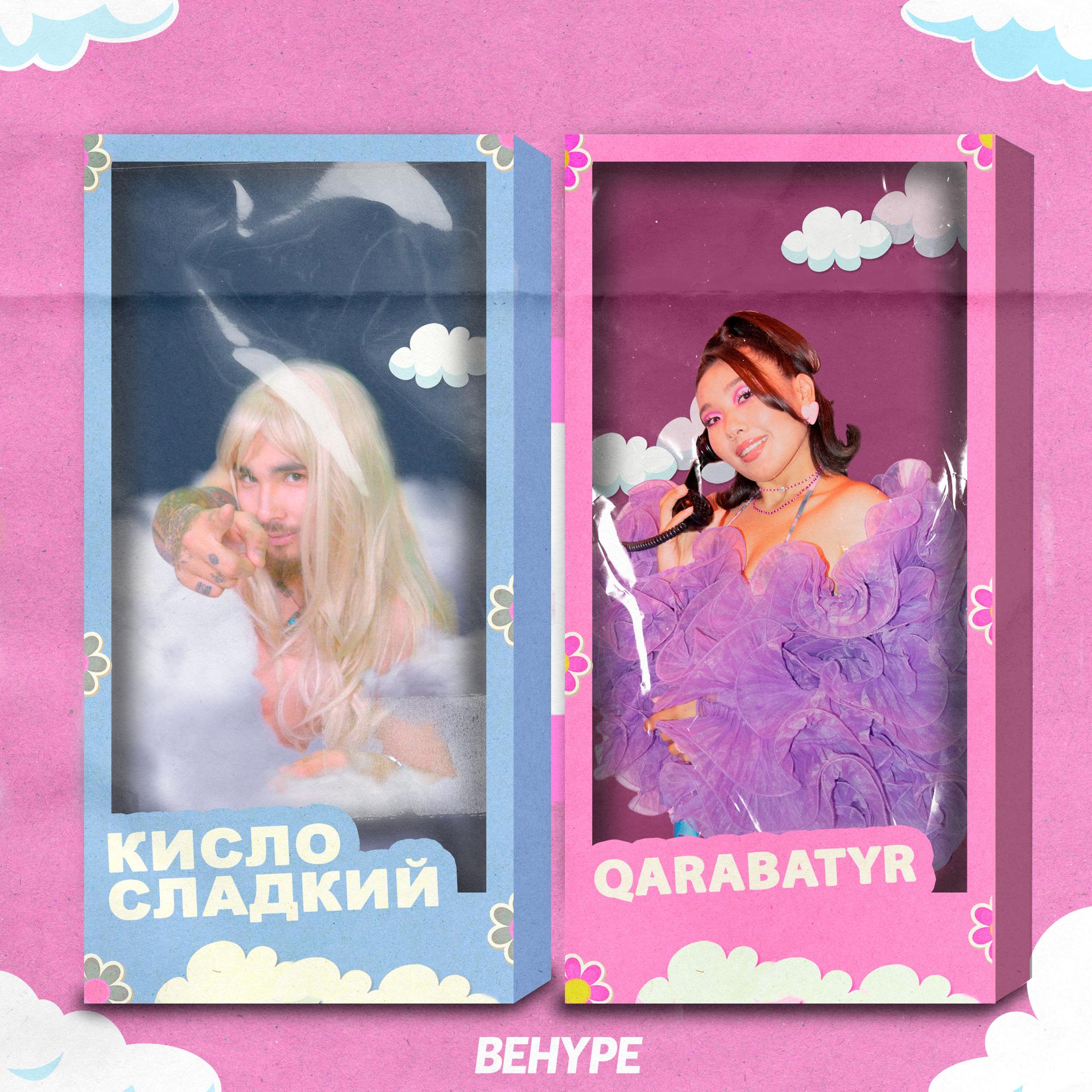 Постер альбома Barbie Qyz