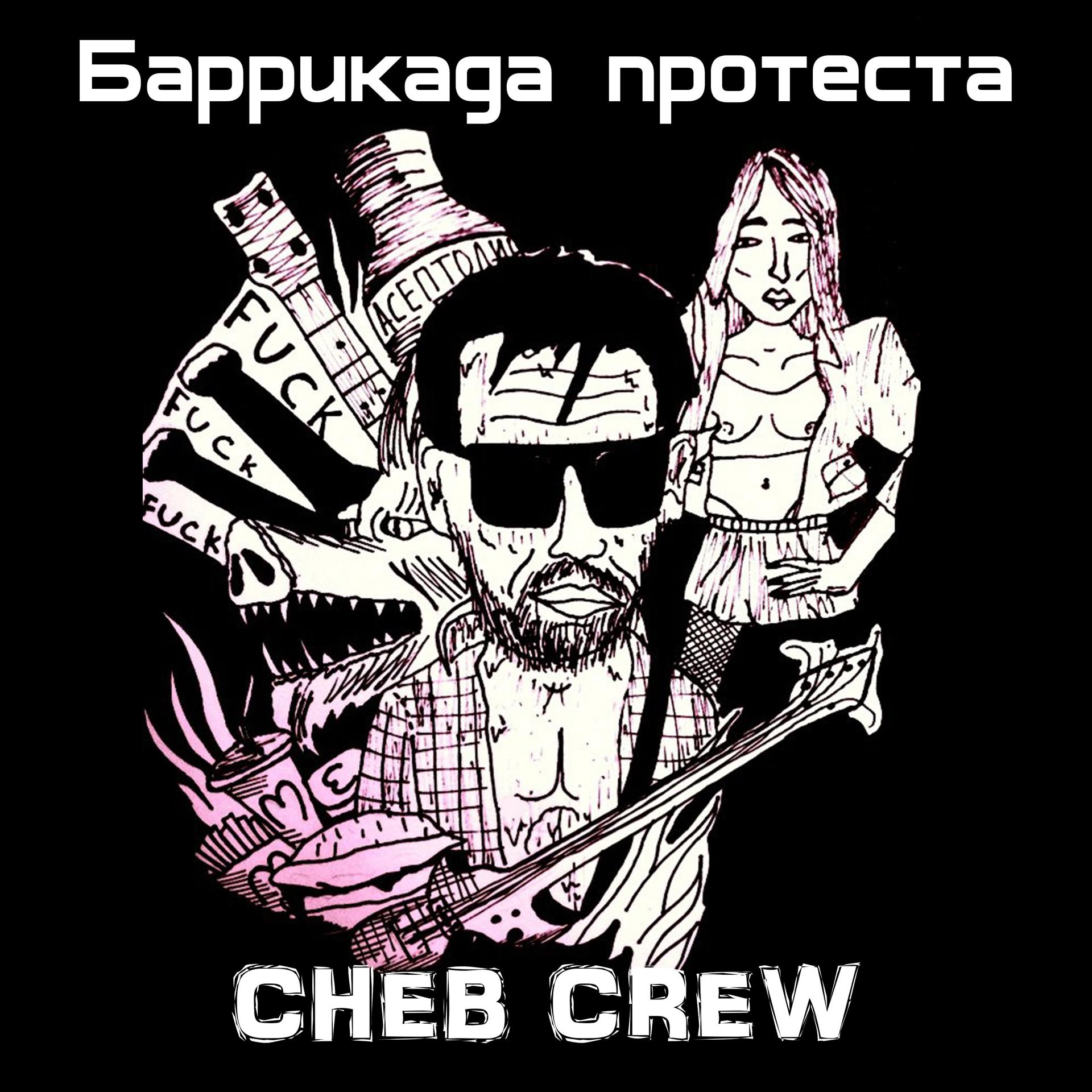 Постер альбома CHEB CREW