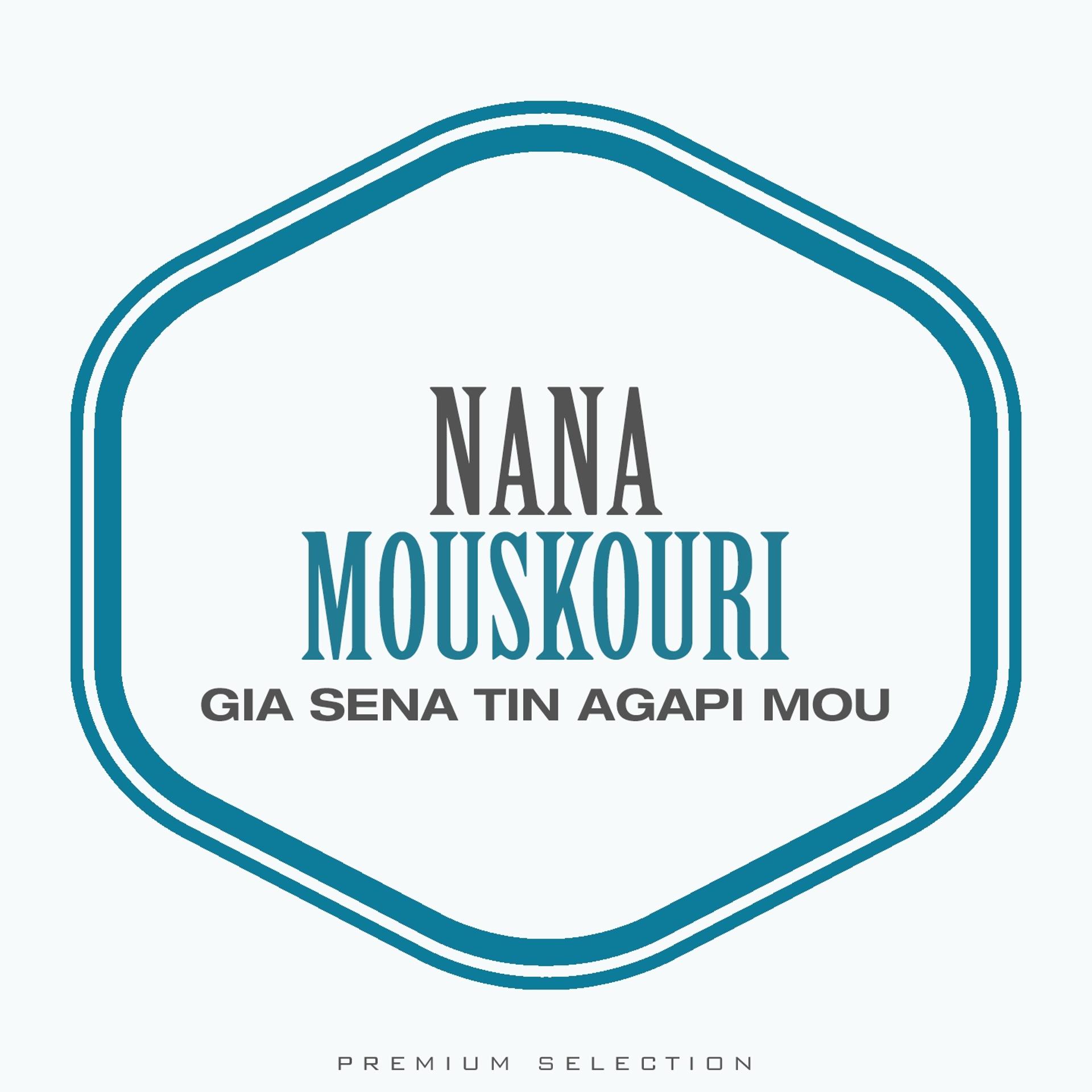 Постер альбома Gia Sena Tin Agapi Mou