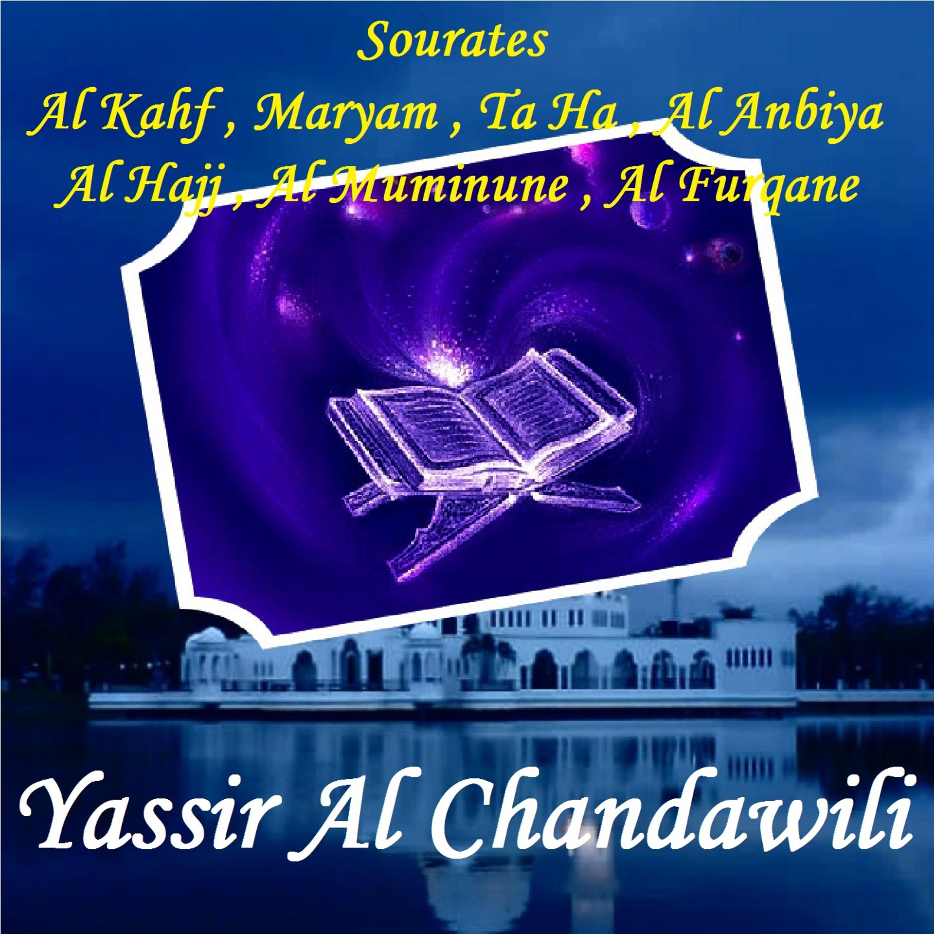 Постер альбома Sourates Al Kahf , Maryam , Ta Ha , Al Anbiya , Al Hajj , Al Muminune , Al Furqane