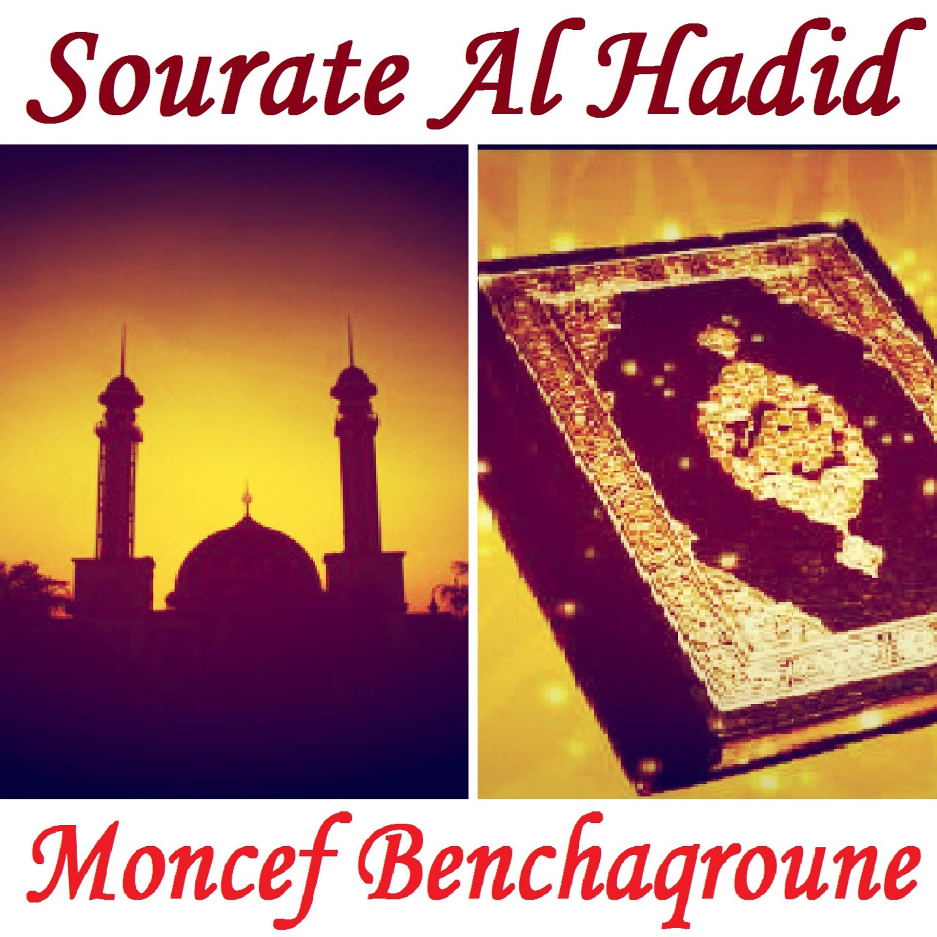 Постер альбома Sourate Al Hadid