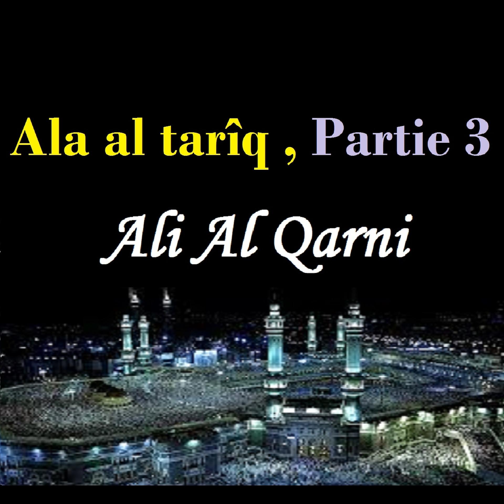 Постер альбома Ala al tarîq , Partie 3