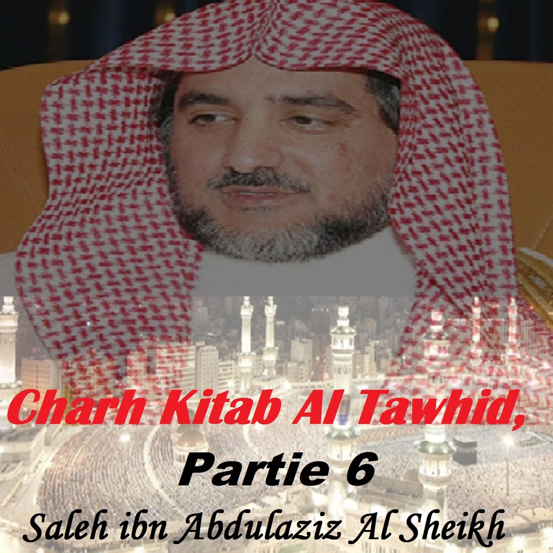 Постер альбома Charh Kitab Al Tawhid, Partie 6
