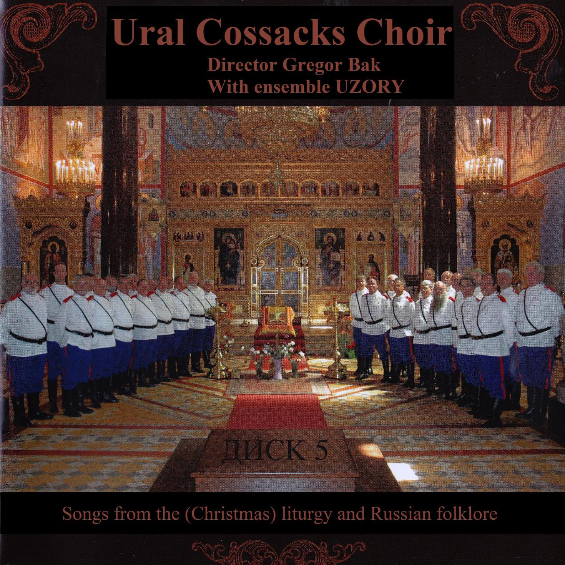 Постер альбома Songs from the (Christmas) Liturgy and Russian Folklore