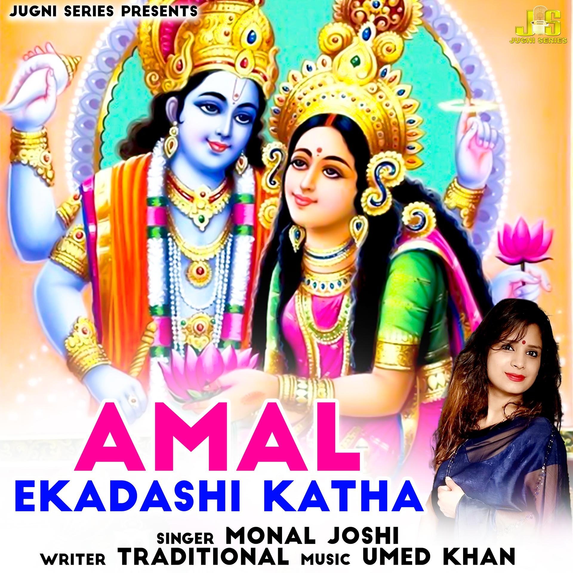 Постер альбома Amal Ekadashi Katha