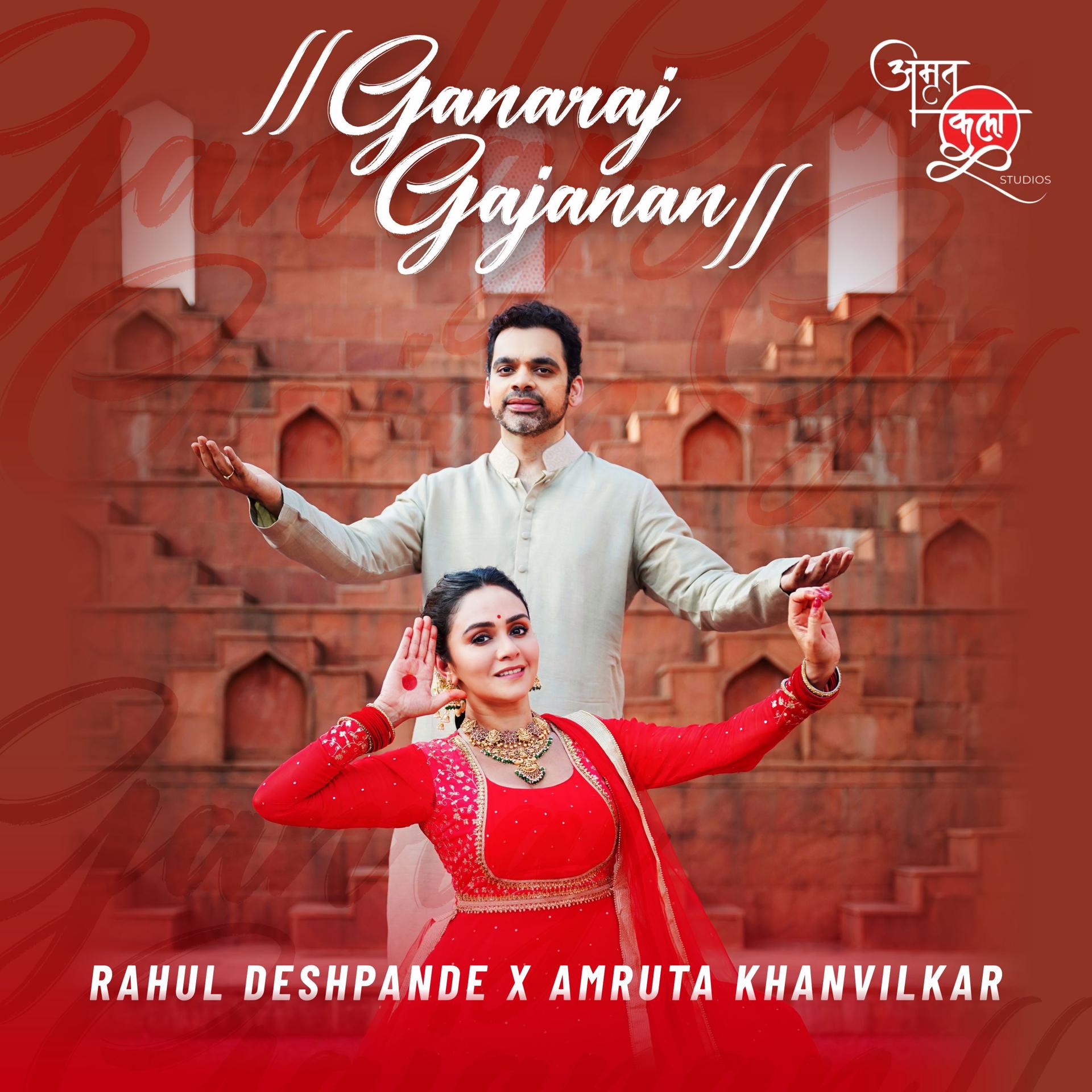 Постер альбома Ganaraj Gajanan