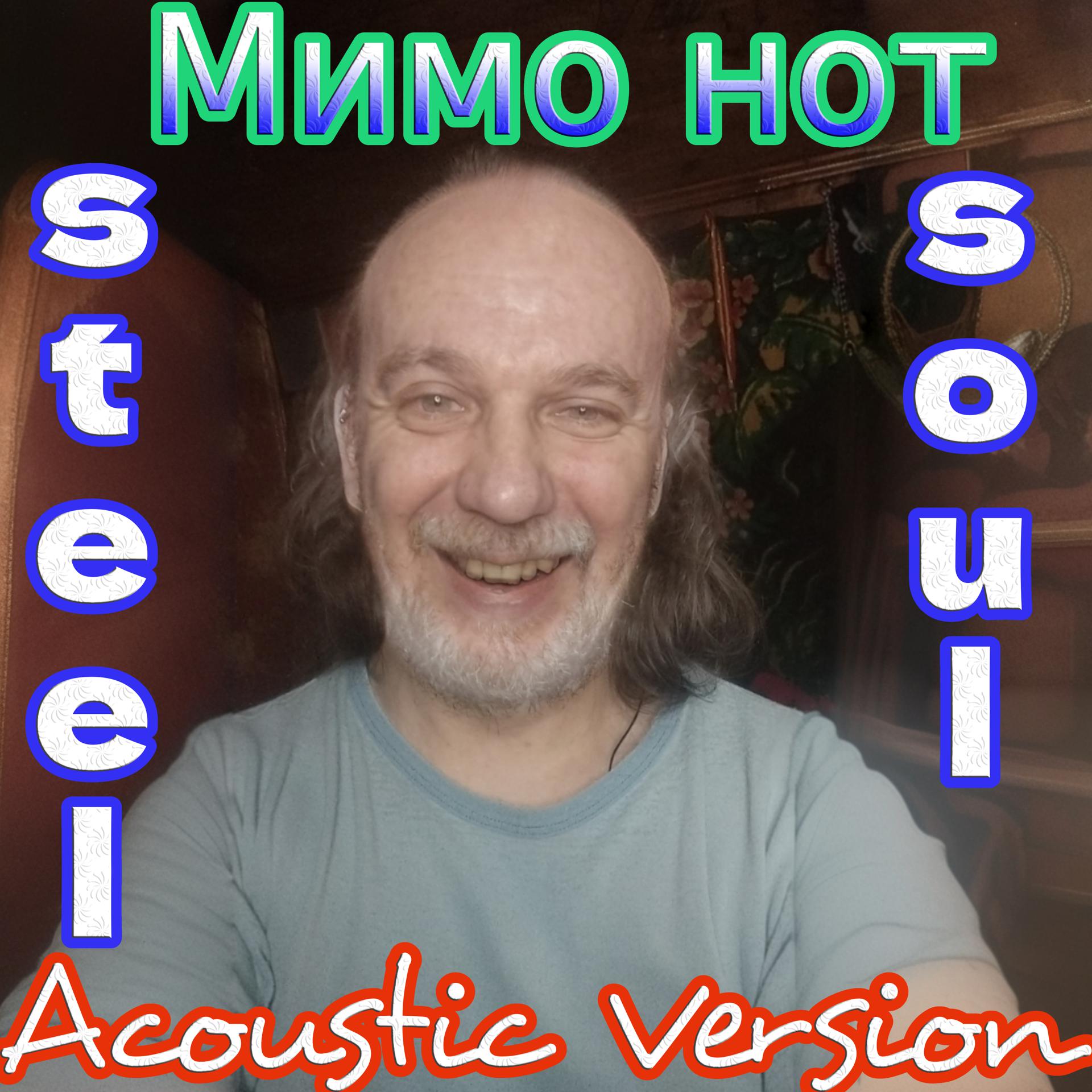 Постер альбома Мимо нот (Acoustic Version)
