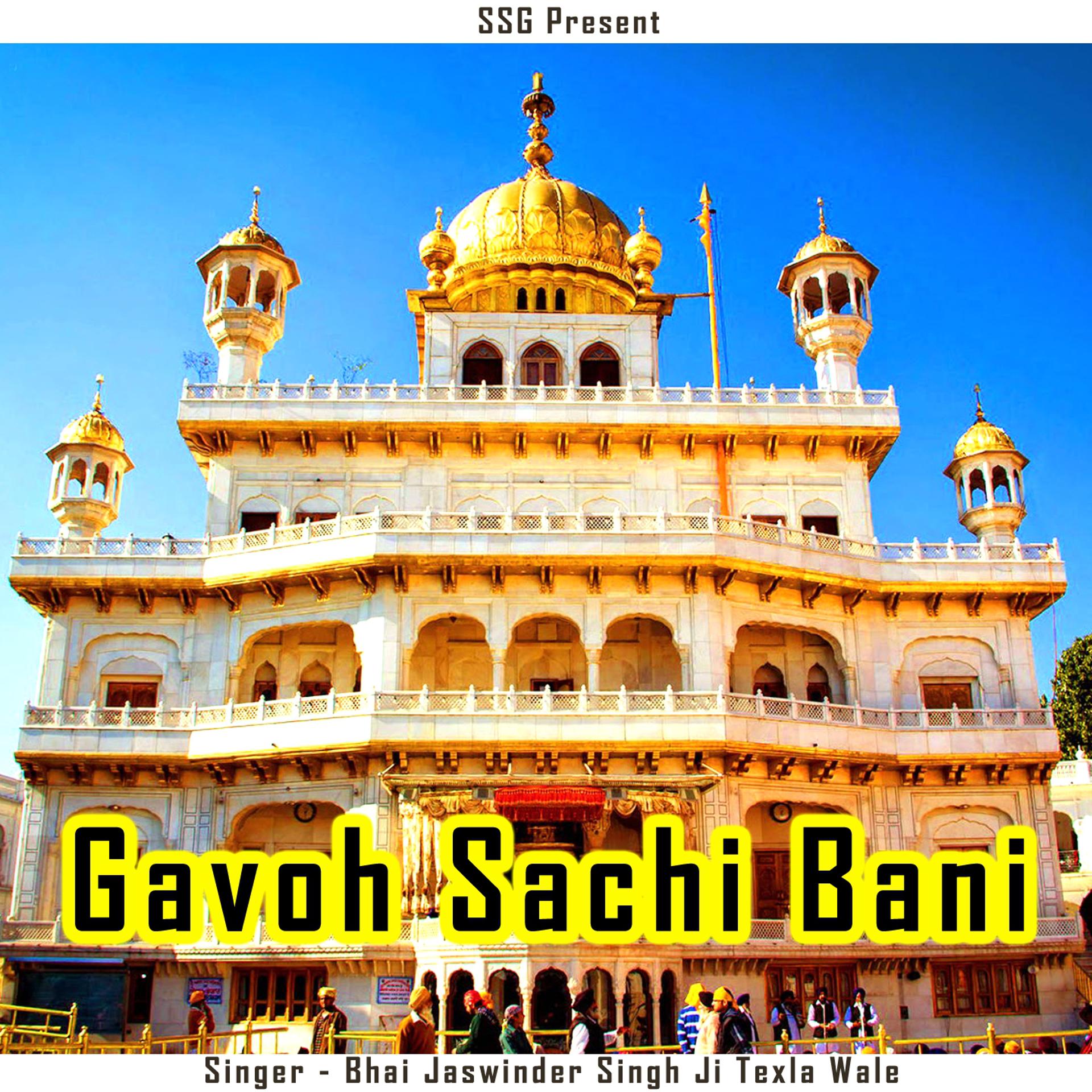 Постер альбома Gavoh Sachi Bani
