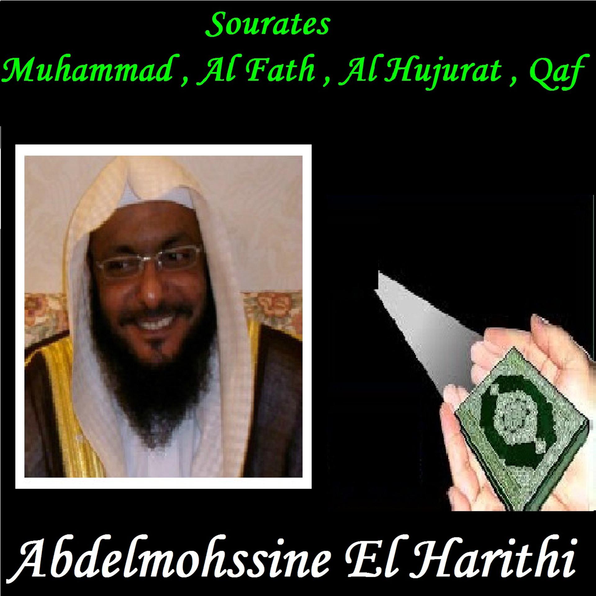 Постер альбома Sourates Muhammad , Al Fath , Al Hujurat , Qaf