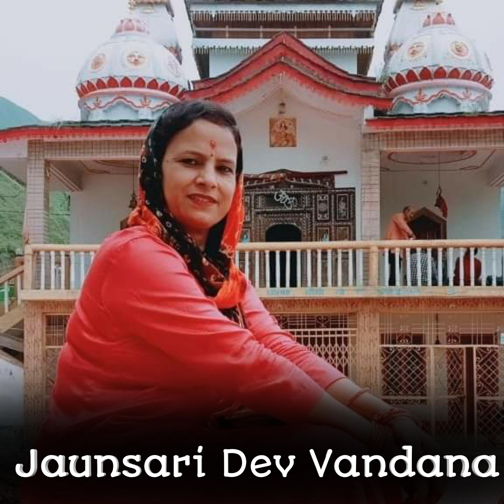 Постер альбома Jaunsari Dev Vandana