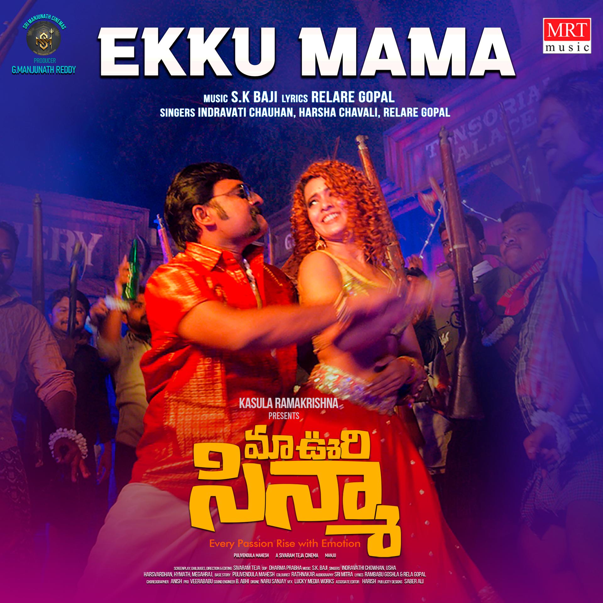 Постер альбома Ekku Mama