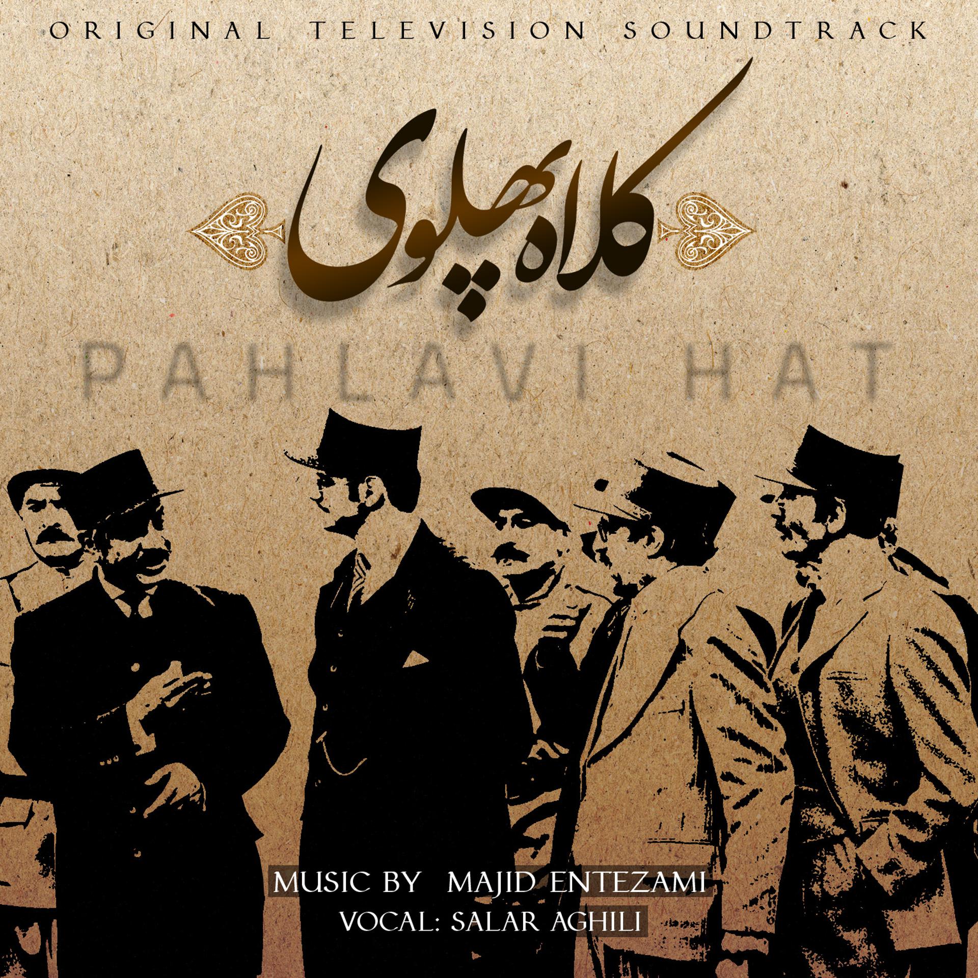 Постер альбома Pahlavi Hat