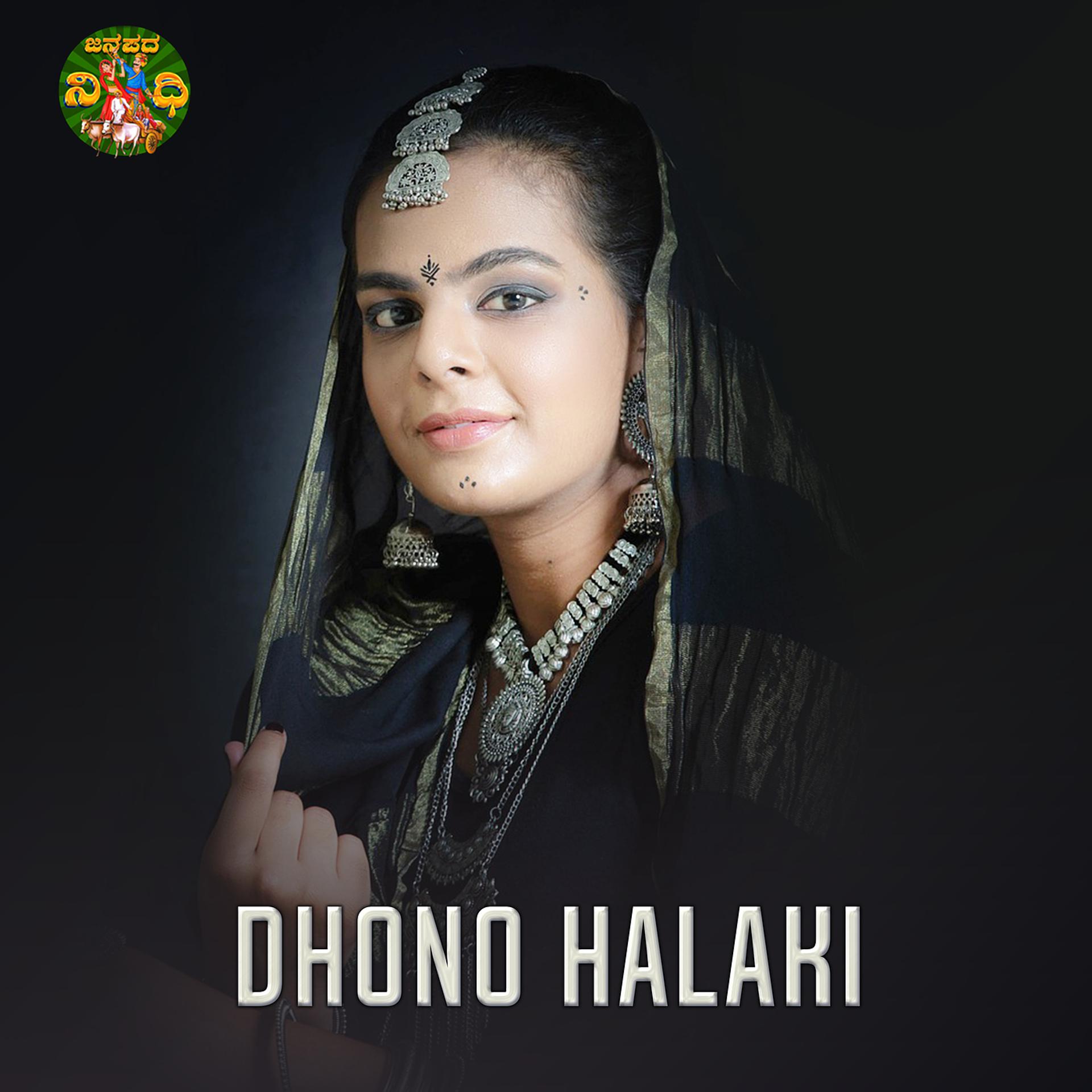 Постер альбома Dhono Halaki