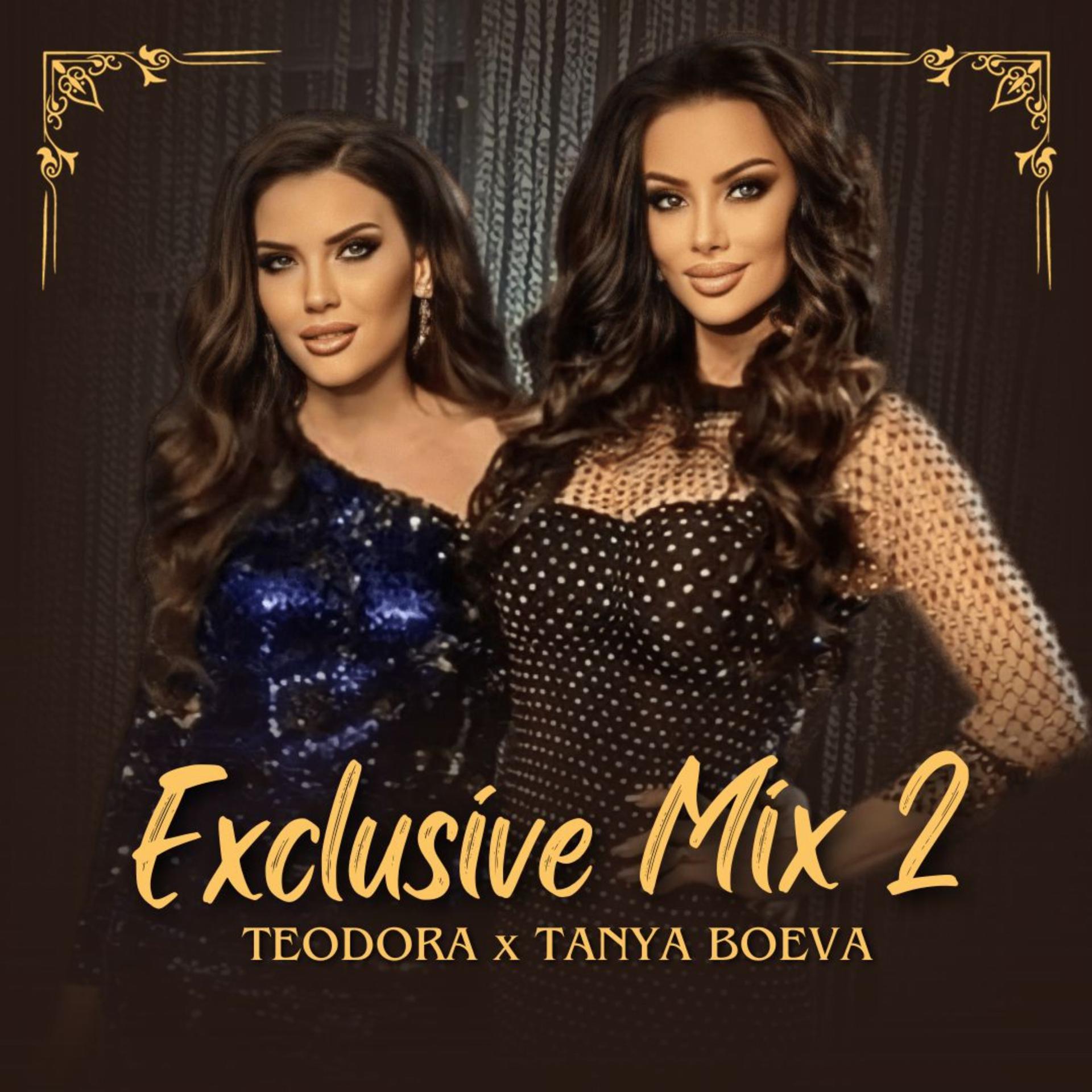 Постер альбома Exclusive Mix 2