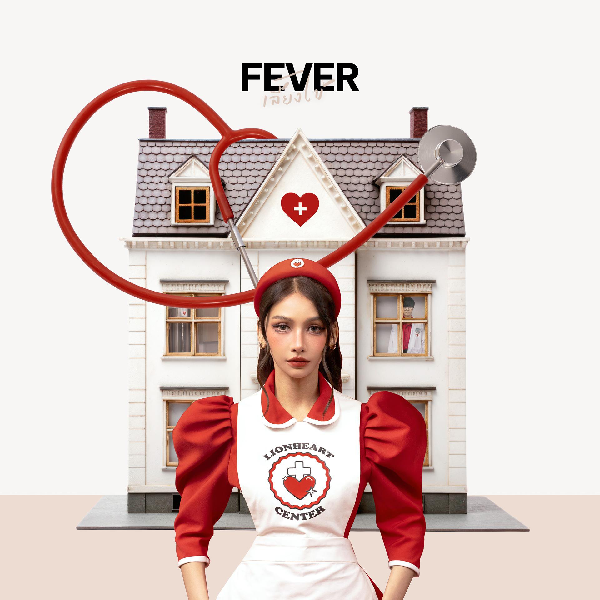 Постер альбома เลี้ยงไข้ (fever)