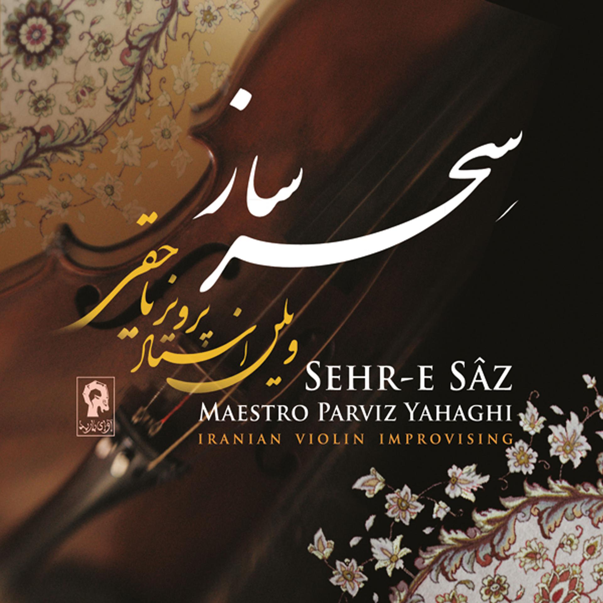 Постер альбома Sehr-e Saz