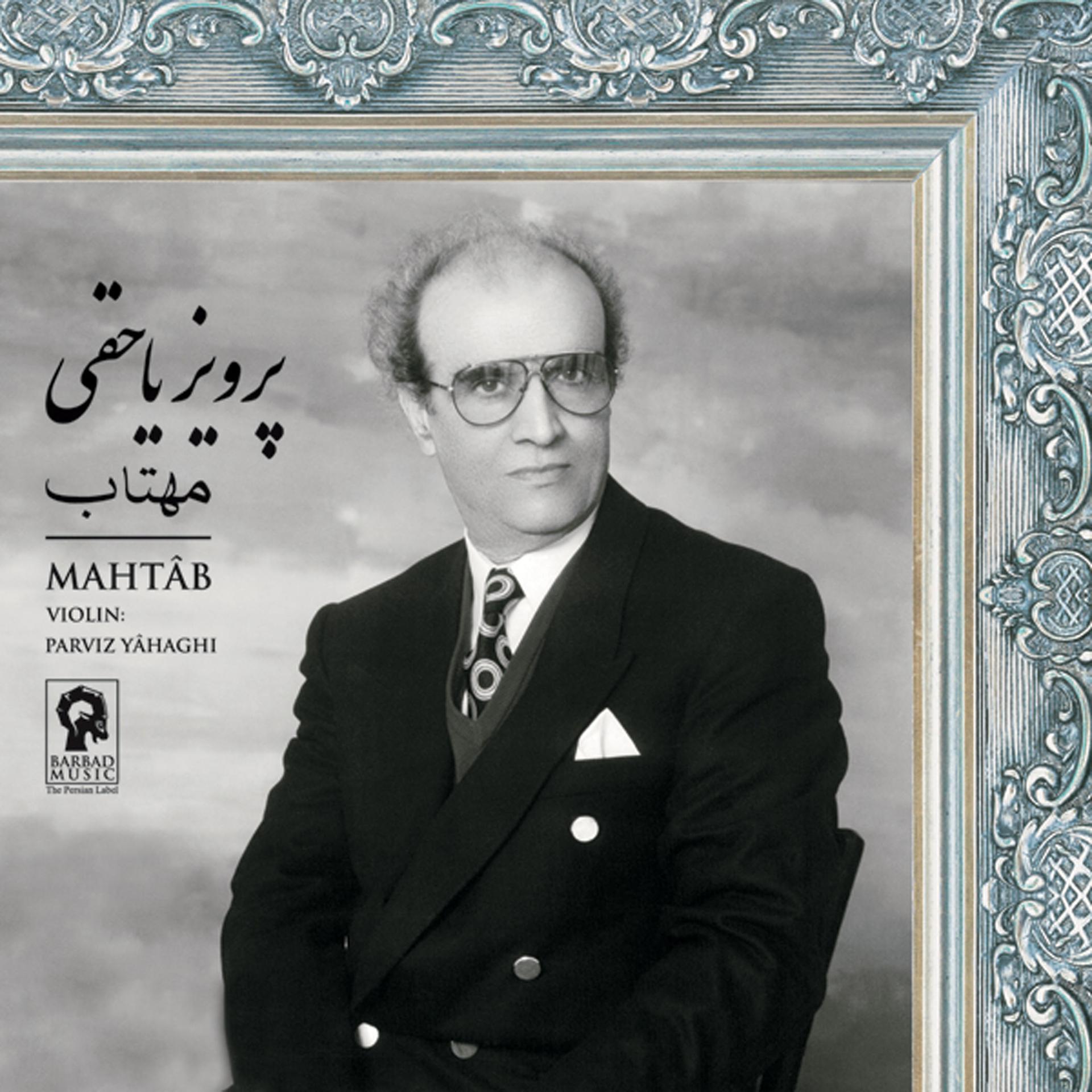 Постер альбома Mahtab