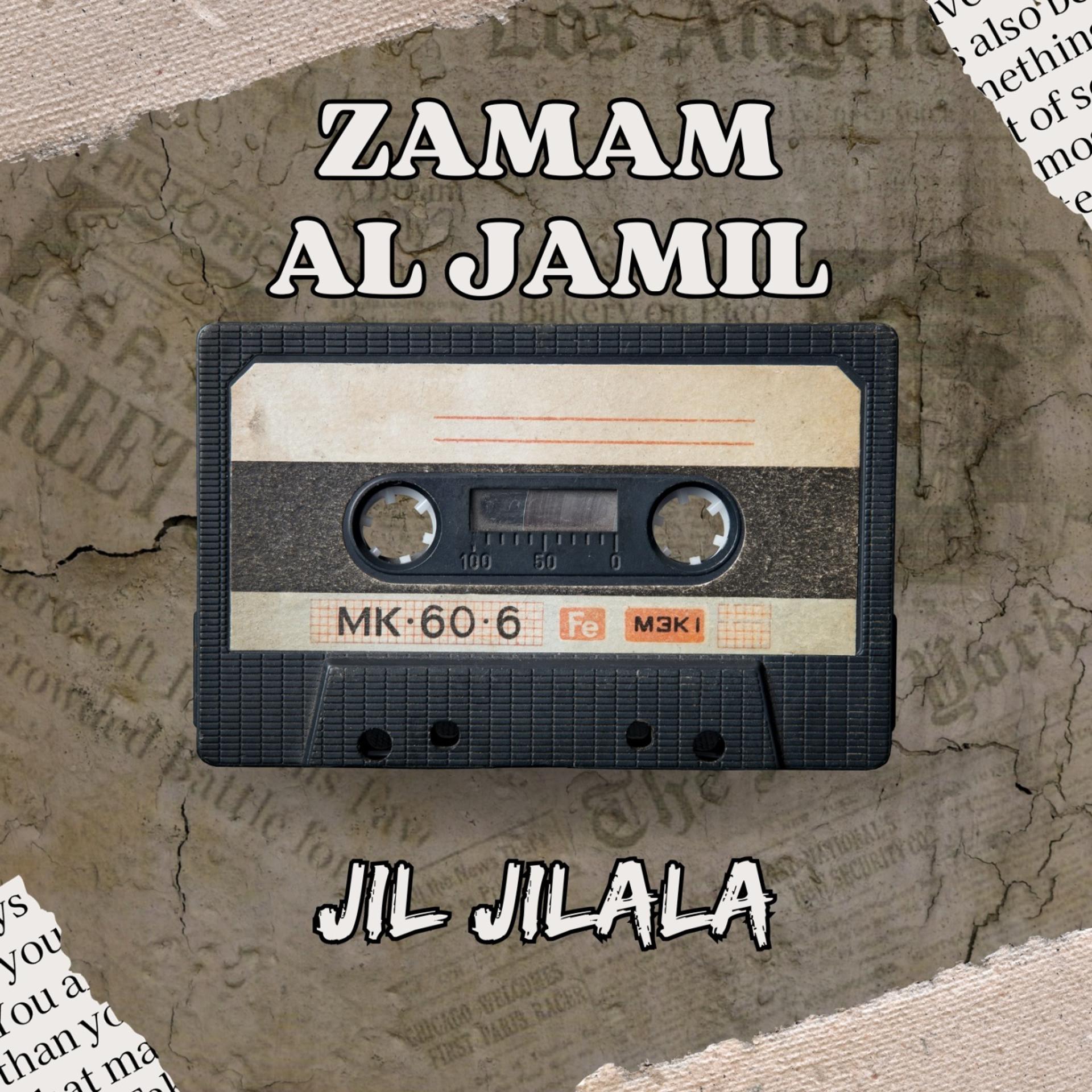 Постер альбома Zamam Al Jamil