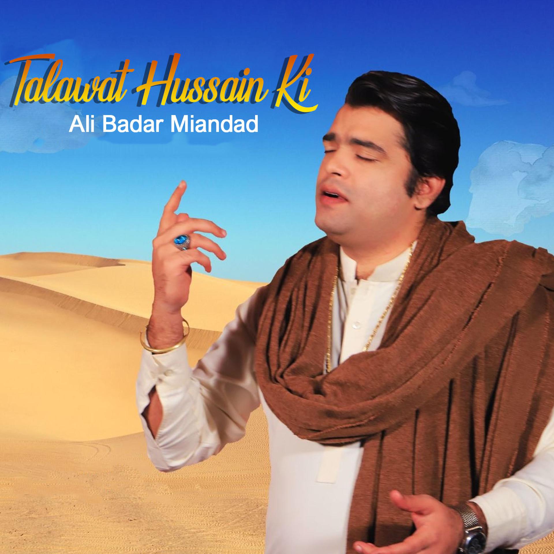 Постер альбома Talawat Hussain Ki